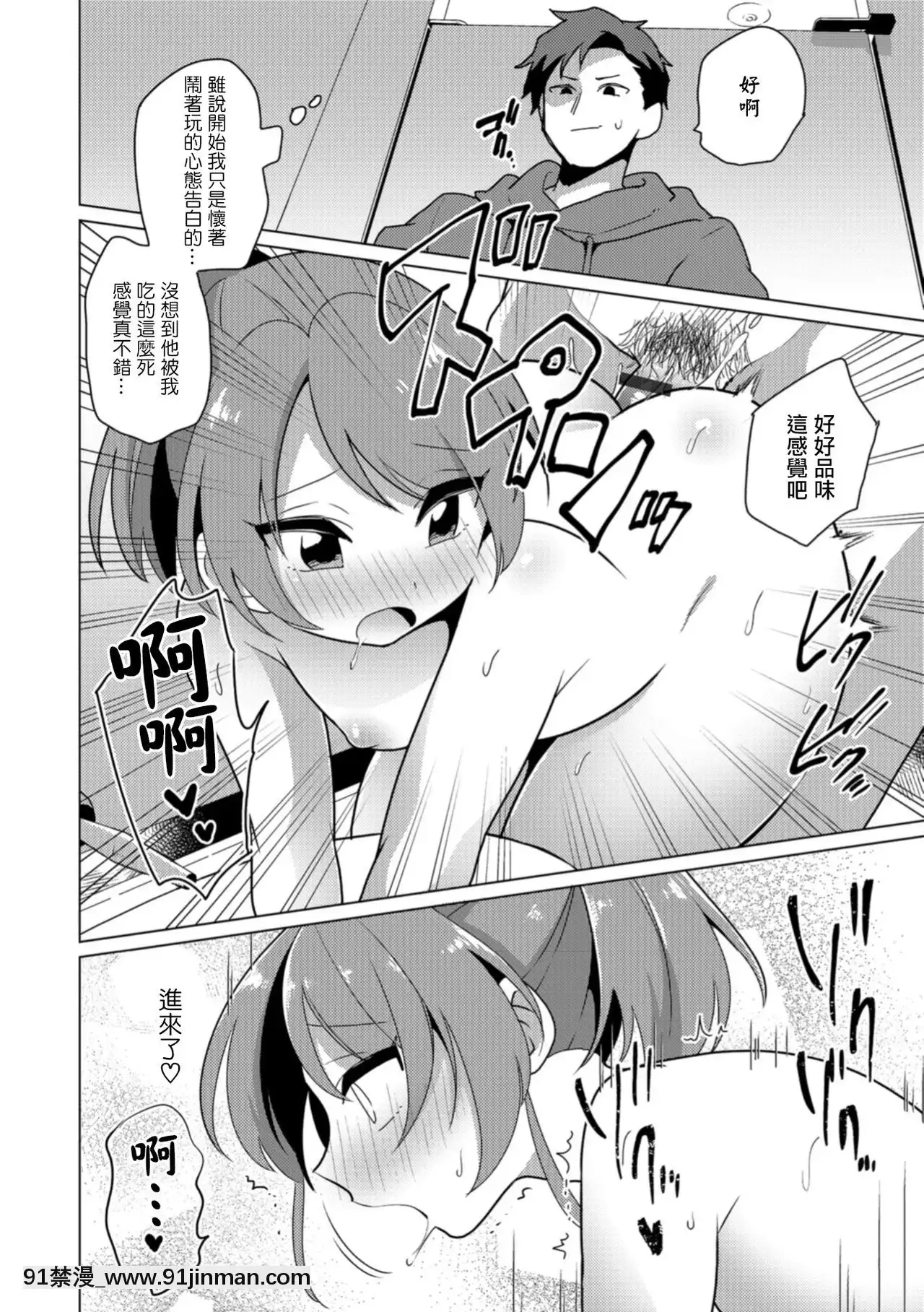 [瑞樹漢化組][うらくそ]ボクたちの変態デート(男の娘HELL'SGATE#03)[DL版][audio technology 18h]