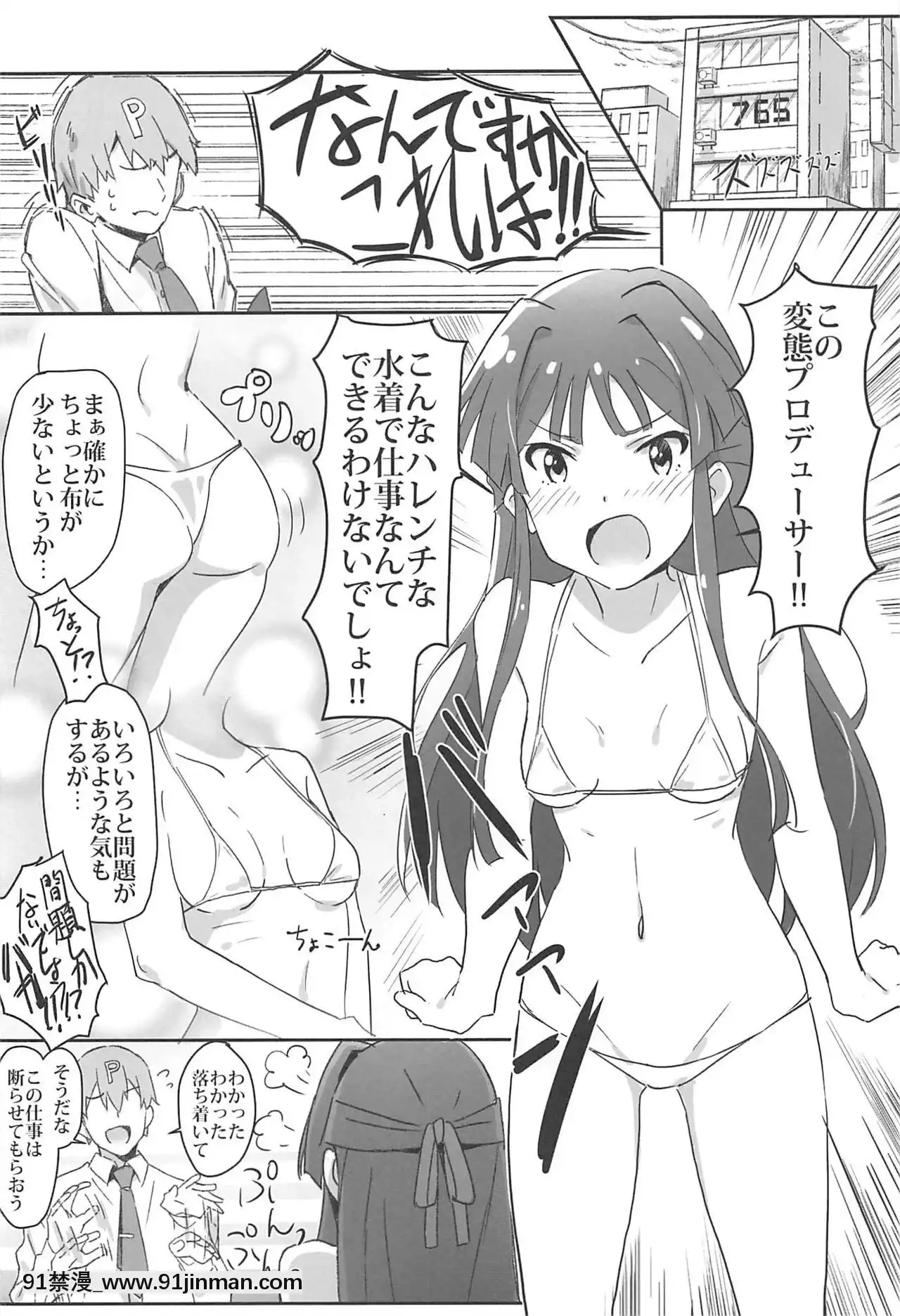 (IDOLSTAR[email protected]03)[UPA24(よろず)]4人それぞれ别々に好きなミリエロマンガを描こうね!ってお话してできた本(アイドルマスターミリオンライブ!)[18h.mm cg.com 奈塚q弥]