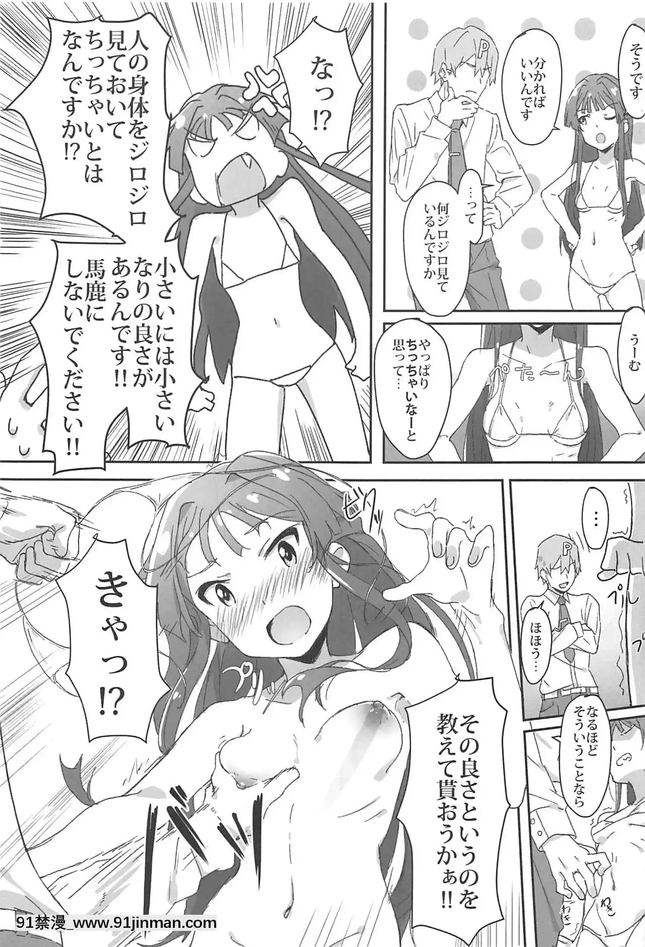 (IDOLSTAR[email protected]03)[UPA24(よろず)]4人それぞれ别々に好きなミリエロマンガを描こうね!ってお话してできた本(アイドルマスターミリオンライブ!)[18h.mm cg.com 奈塚q弥]