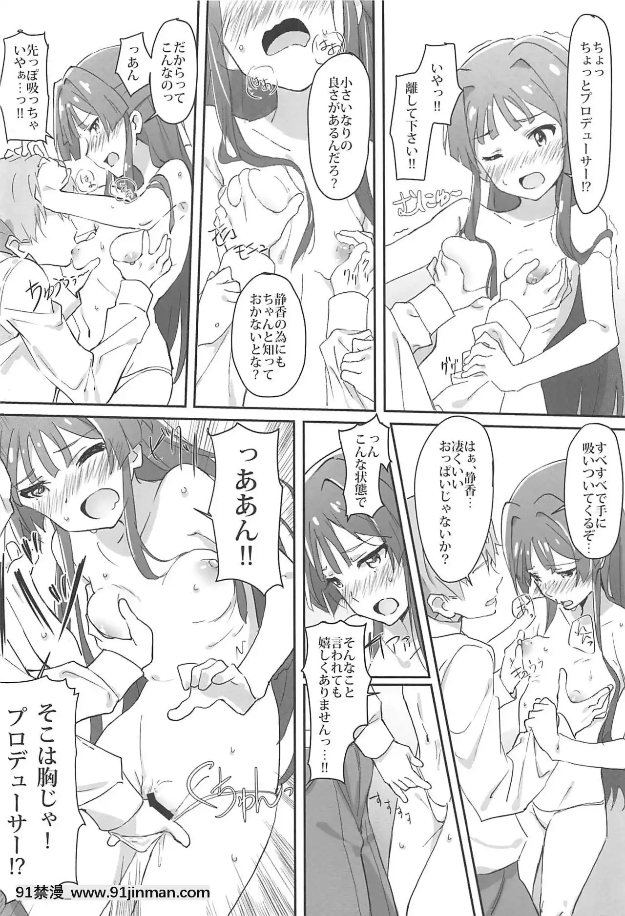 (IDOLSTAR[email protected]03)[UPA24(よろず)]4人それぞれ别々に好きなミリエロマンガを描こうね!ってお话してできた本(アイドルマスターミリオンライブ!)[18h.mm cg.com 奈塚q弥]