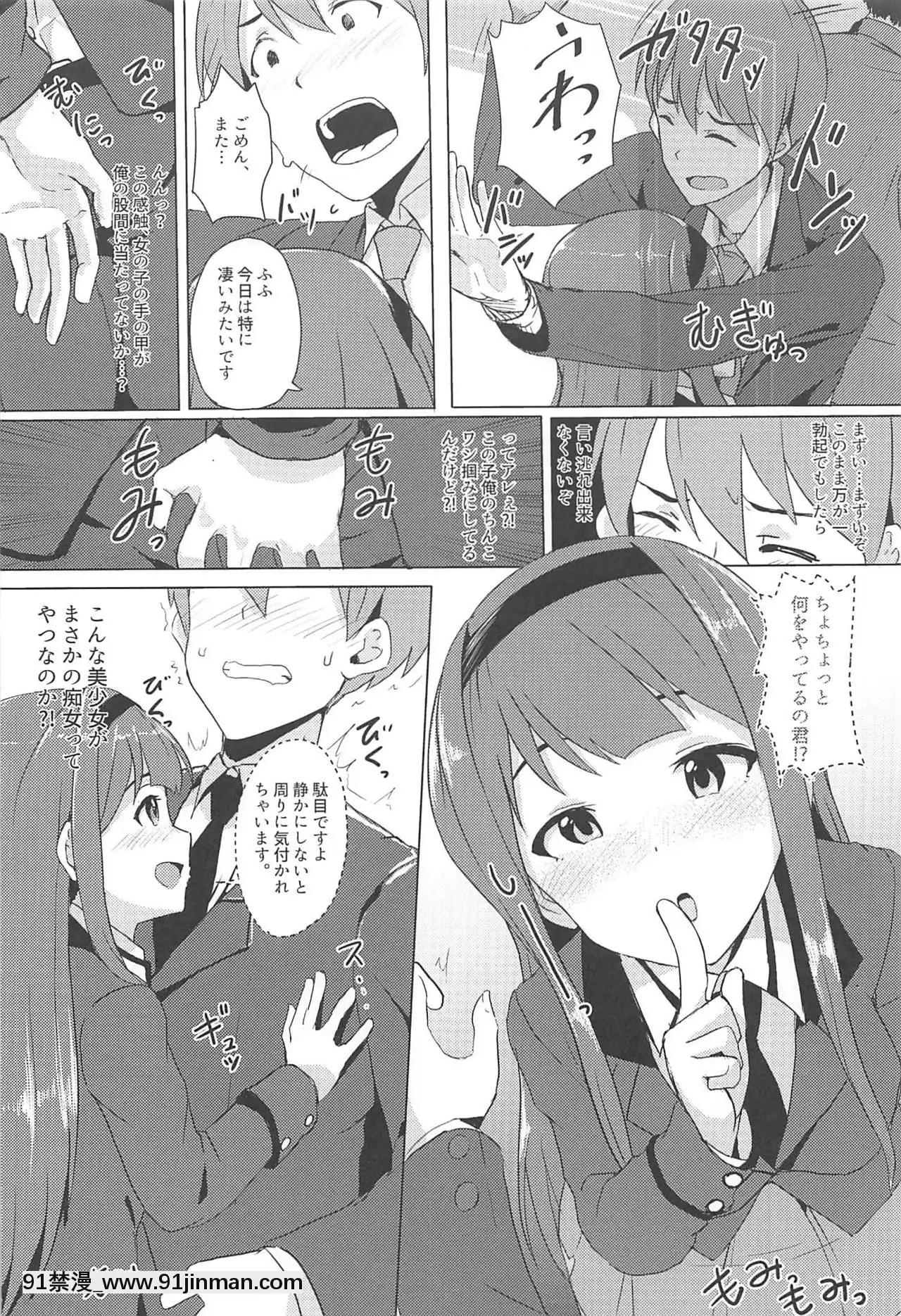 (IDOLSTAR[email protected]03)[UPA24(よろず)]4人それぞれ别々に好きなミリエロマンガを描こうね!ってお话してできた本(アイドルマスターミリオンライブ!)[18h.mm cg.com 奈塚q弥]