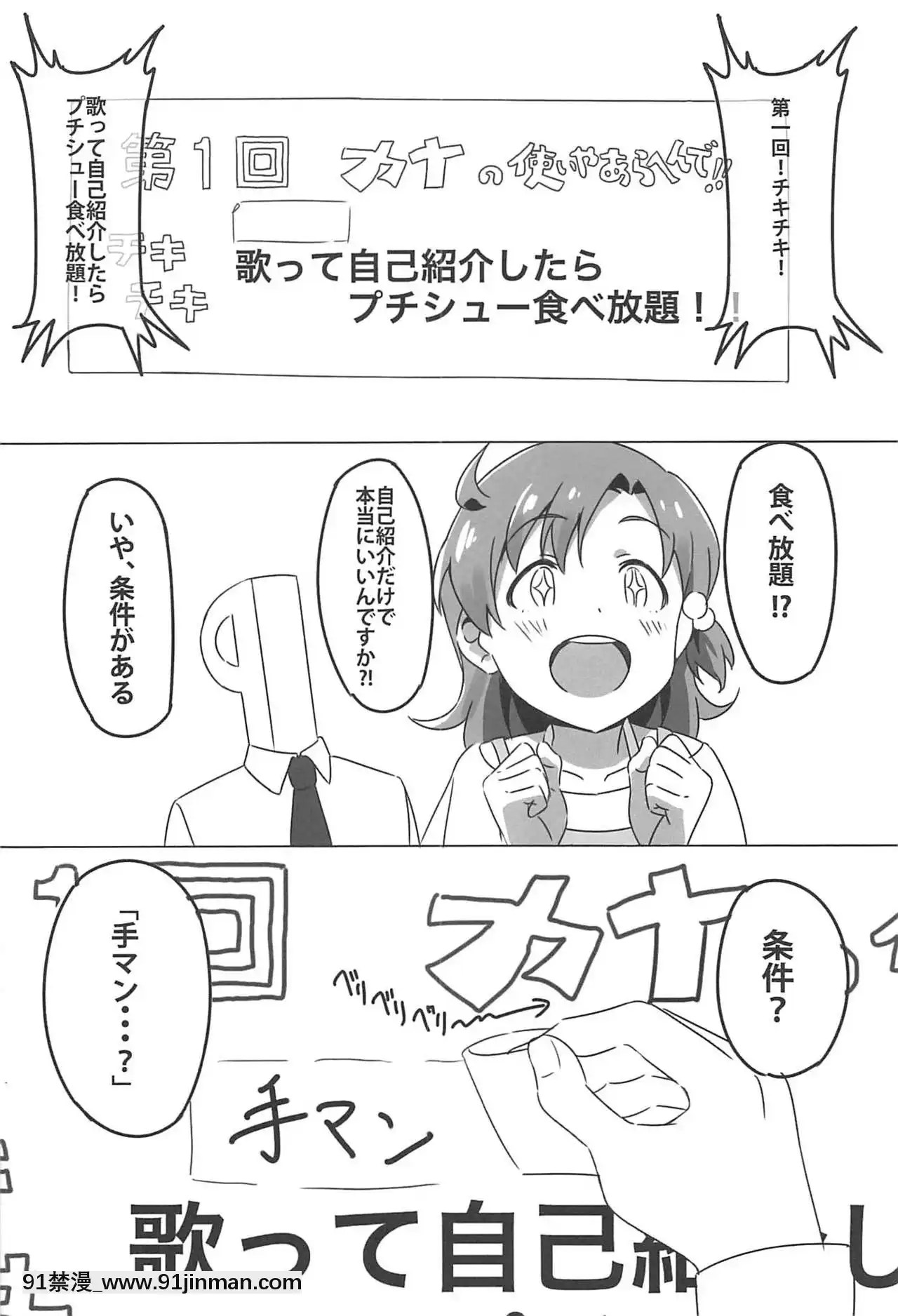 (IDOLSTAR[email protected]03)[UPA24(よろず)]4人それぞれ别々に好きなミリエロマンガを描こうね!ってお话してできた本(アイドルマスターミリオンライブ!)[18h.mm cg.com 奈塚q弥]