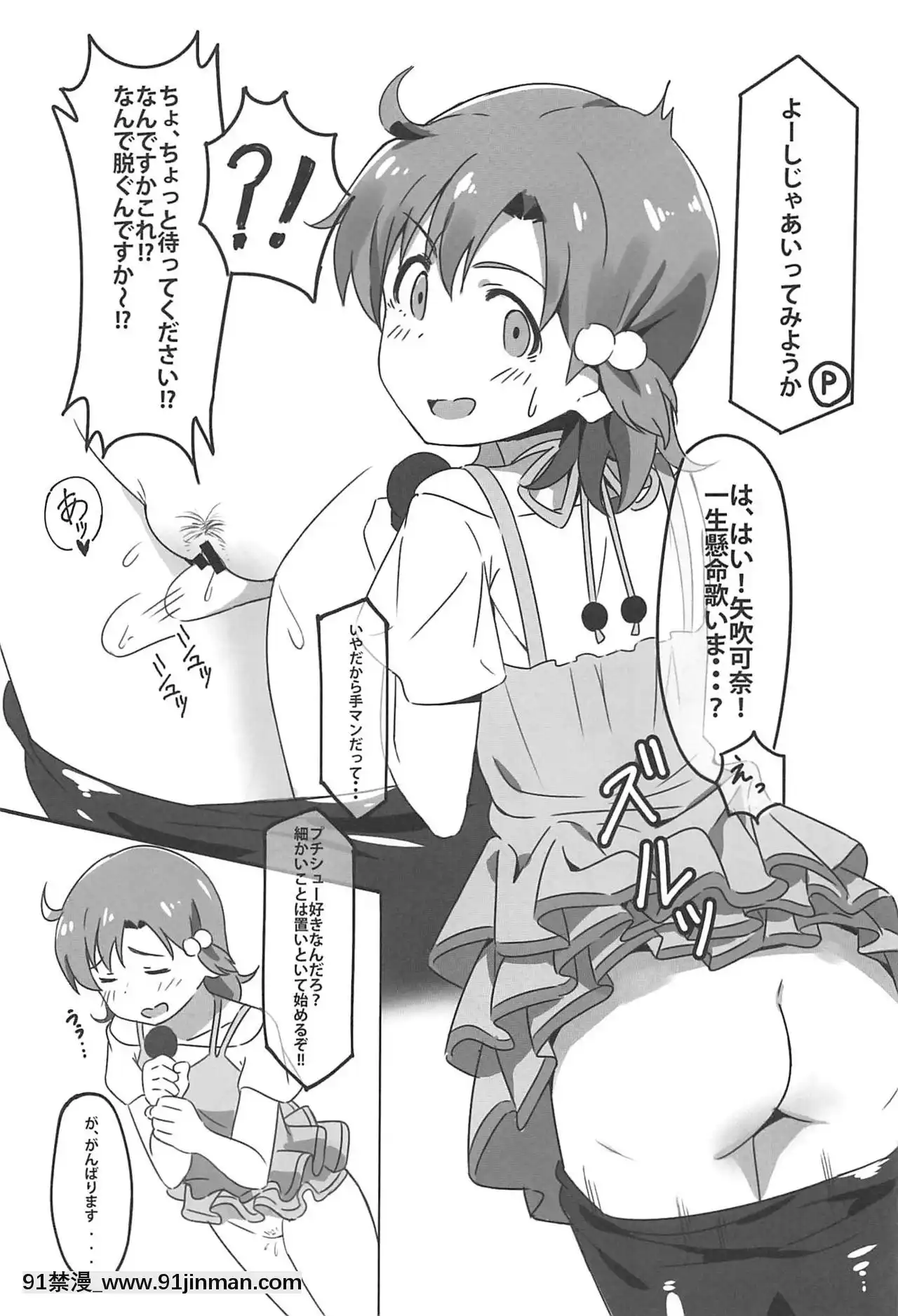 (IDOLSTAR[email protected]03)[UPA24(よろず)]4人それぞれ别々に好きなミリエロマンガを描こうね!ってお话してできた本(アイドルマスターミリオンライブ!)[18h.mm cg.com 奈塚q弥]