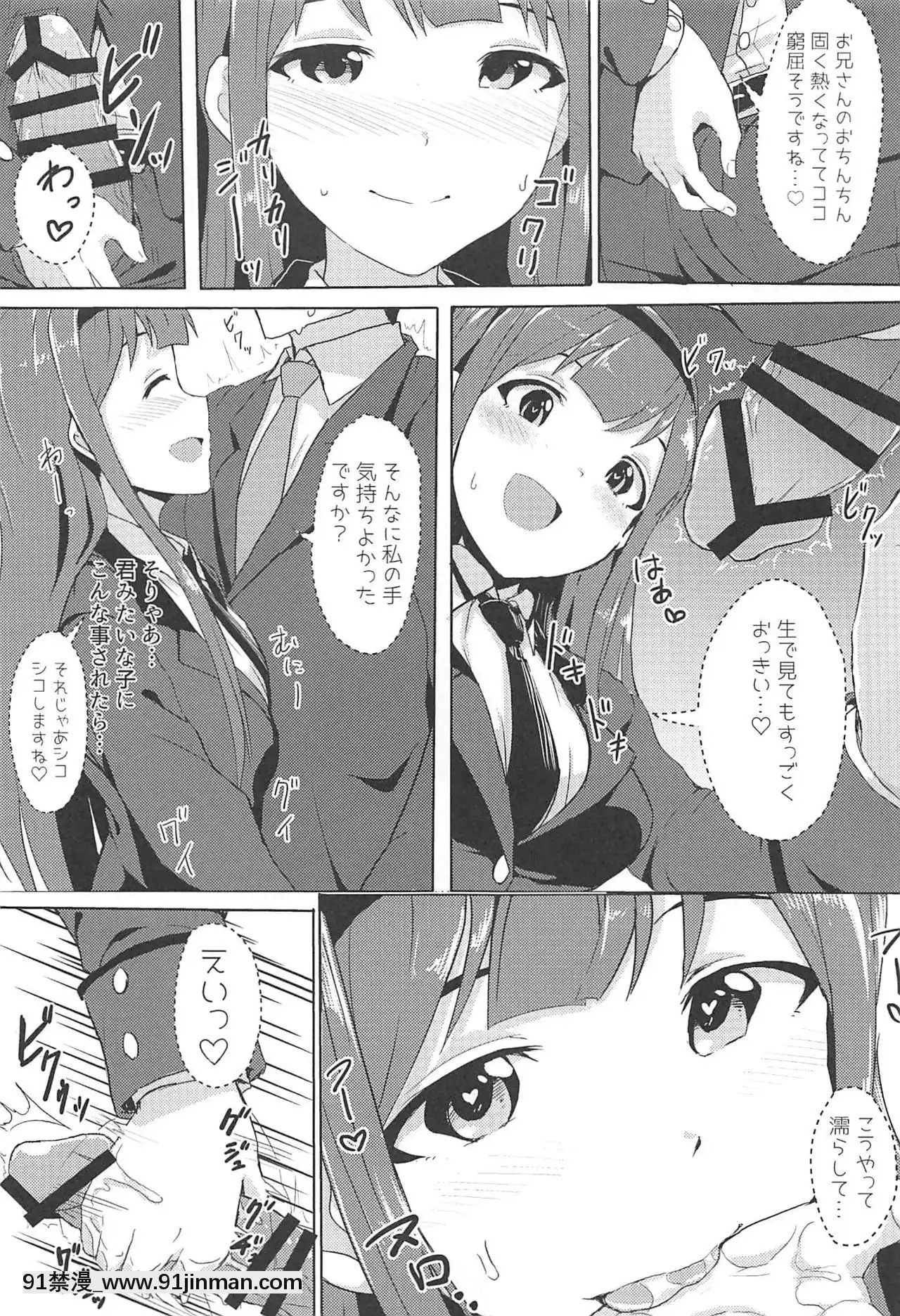 (IDOLSTAR[email protected]03)[UPA24(よろず)]4人それぞれ别々に好きなミリエロマンガを描こうね!ってお话してできた本(アイドルマスターミリオンライブ!)[18h.mm cg.com 奈塚q弥]