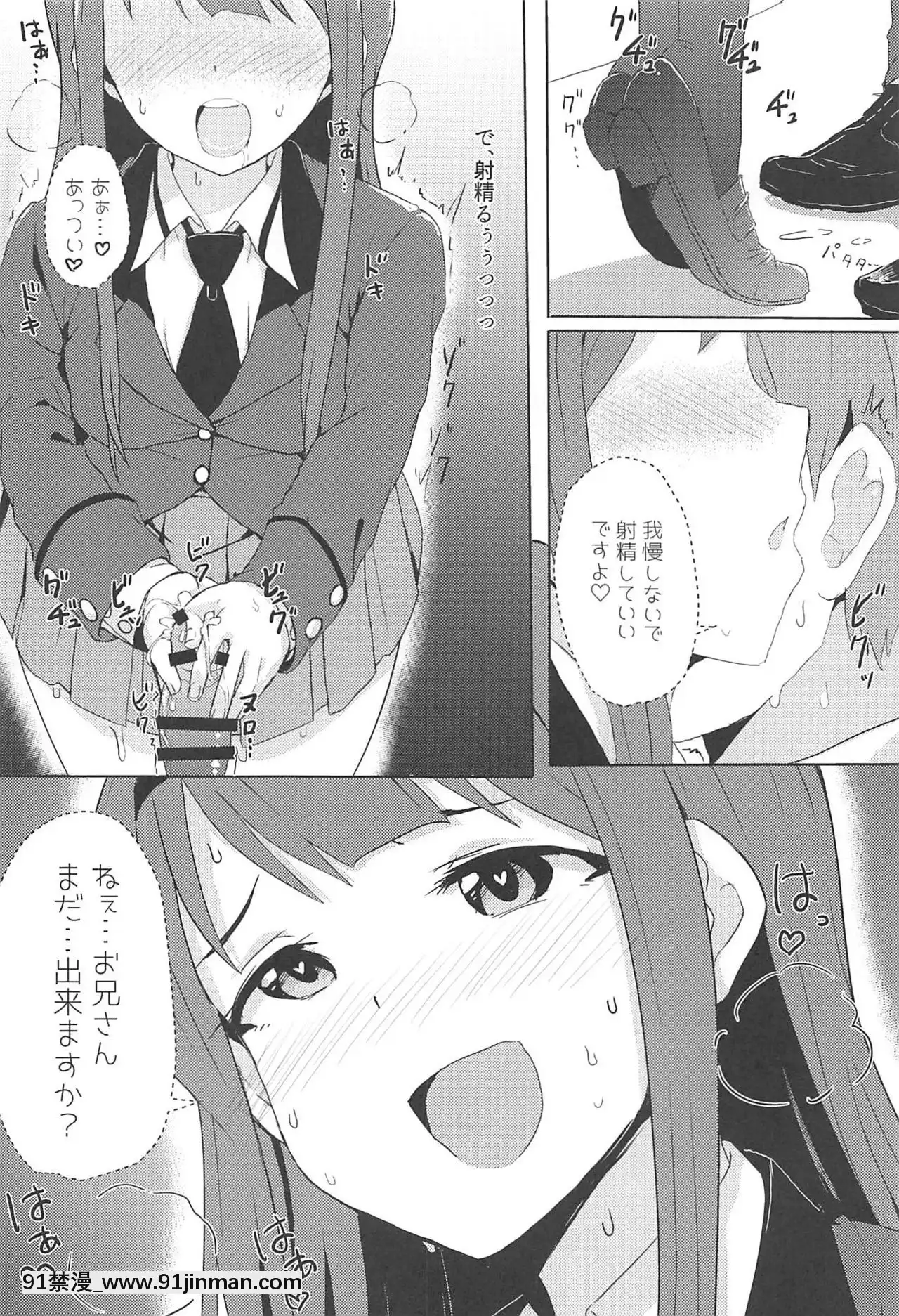 (IDOLSTAR[email protected]03)[UPA24(よろず)]4人それぞれ别々に好きなミリエロマンガを描こうね!ってお话してできた本(アイドルマスターミリオンライブ!)[18h.mm cg.com 奈塚q弥]