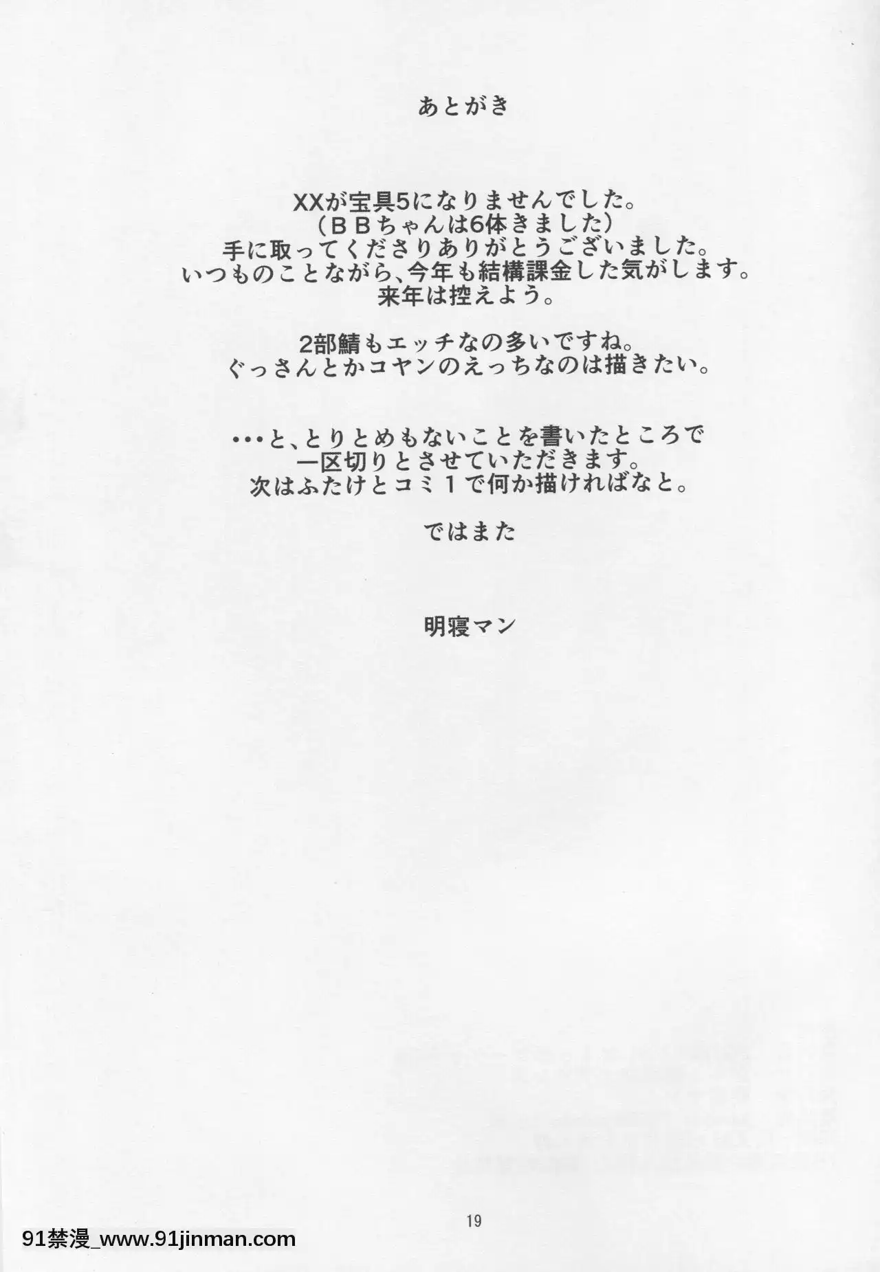 [黑條漢化$DDD](C95)[朝寢坊クライシス(明寢マン)]後輩ナンパビーチルルハワ(FateGrandOrder)[h漫 舔]