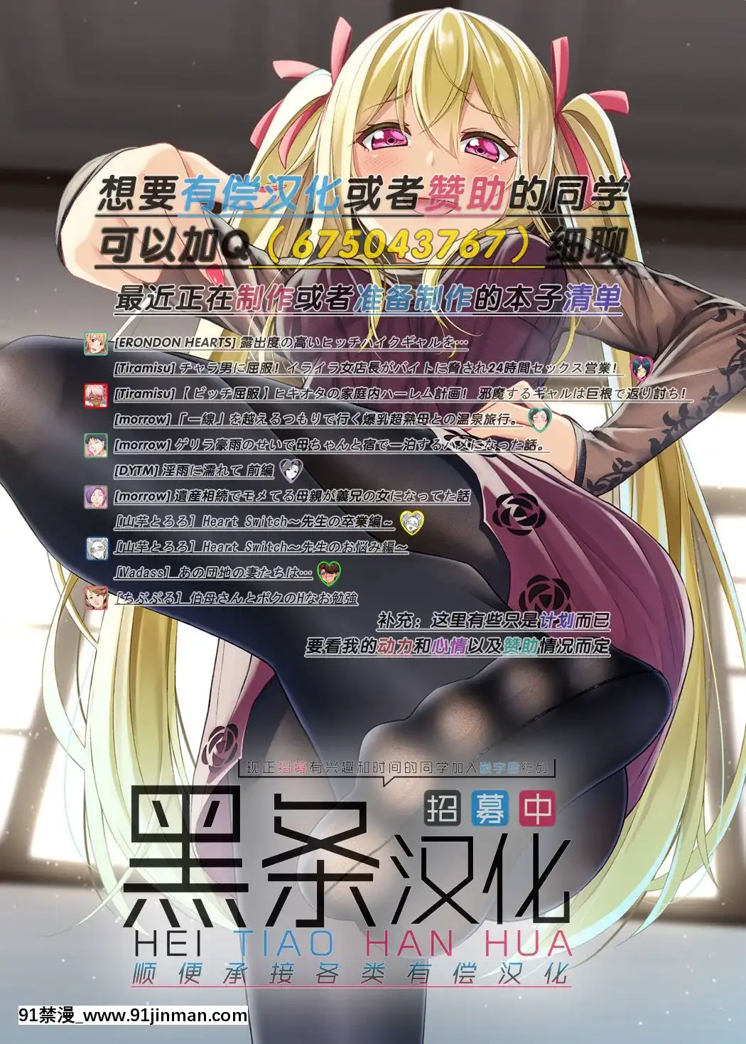 [黑條漢化$DDD](C95)[朝寢坊クライシス(明寢マン)]後輩ナンパビーチルルハワ(FateGrandOrder)[h漫 舔]