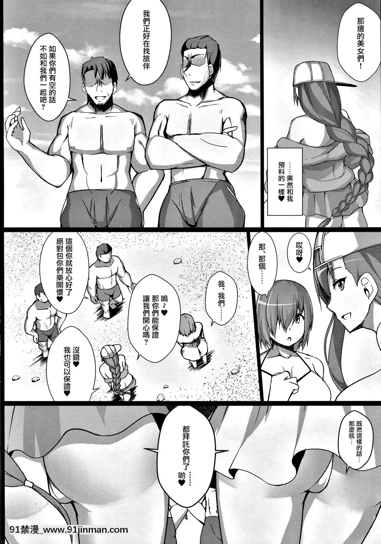 [黑條漢化$DDD](C95)[朝寢坊クライシス(明寢マン)]後輩ナンパビーチルルハワ(FateGrandOrder)[h漫 舔]