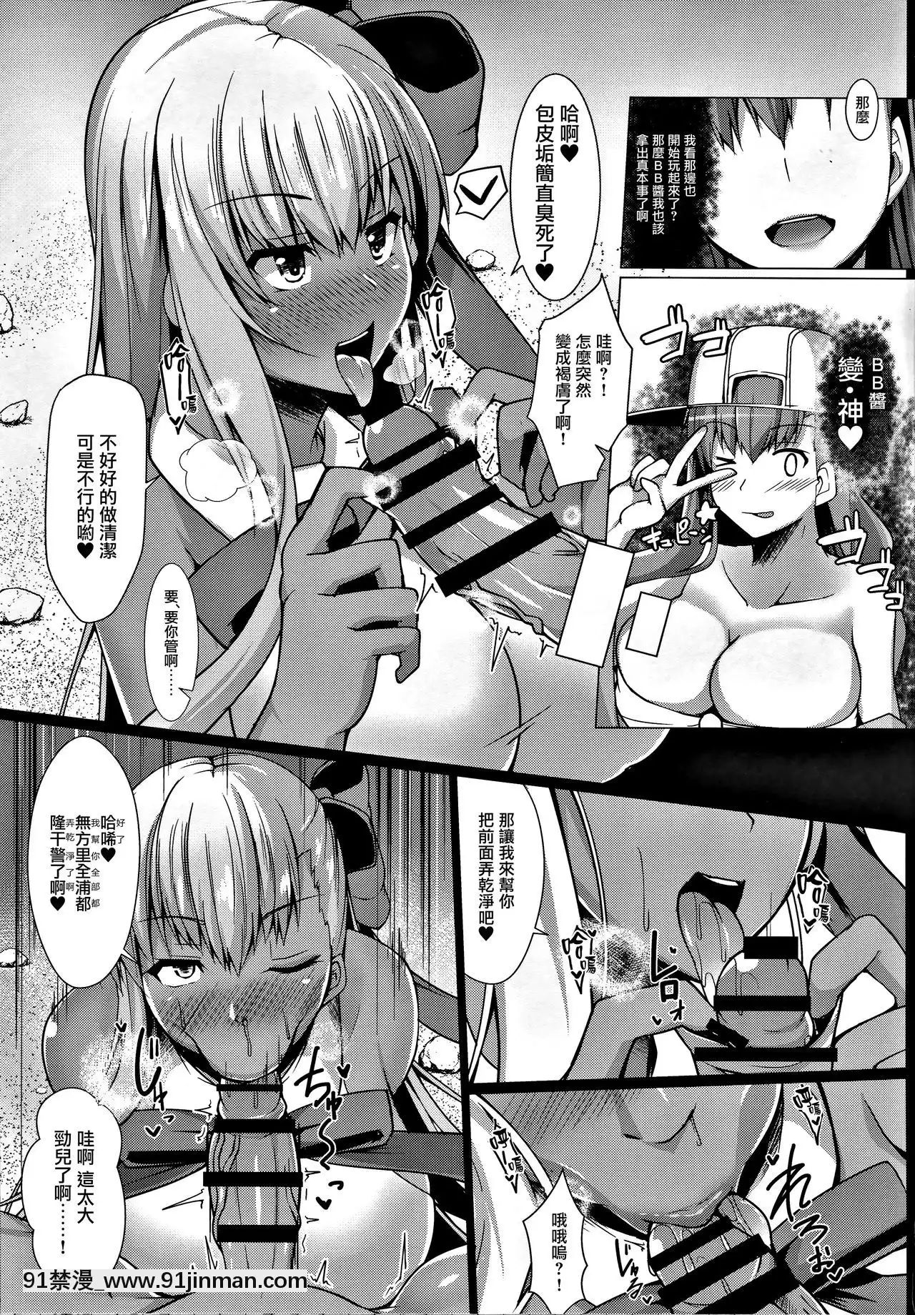 [黑條漢化$DDD](C95)[朝寢坊クライシス(明寢マン)]後輩ナンパビーチルルハワ(FateGrandOrder)[h漫 舔]