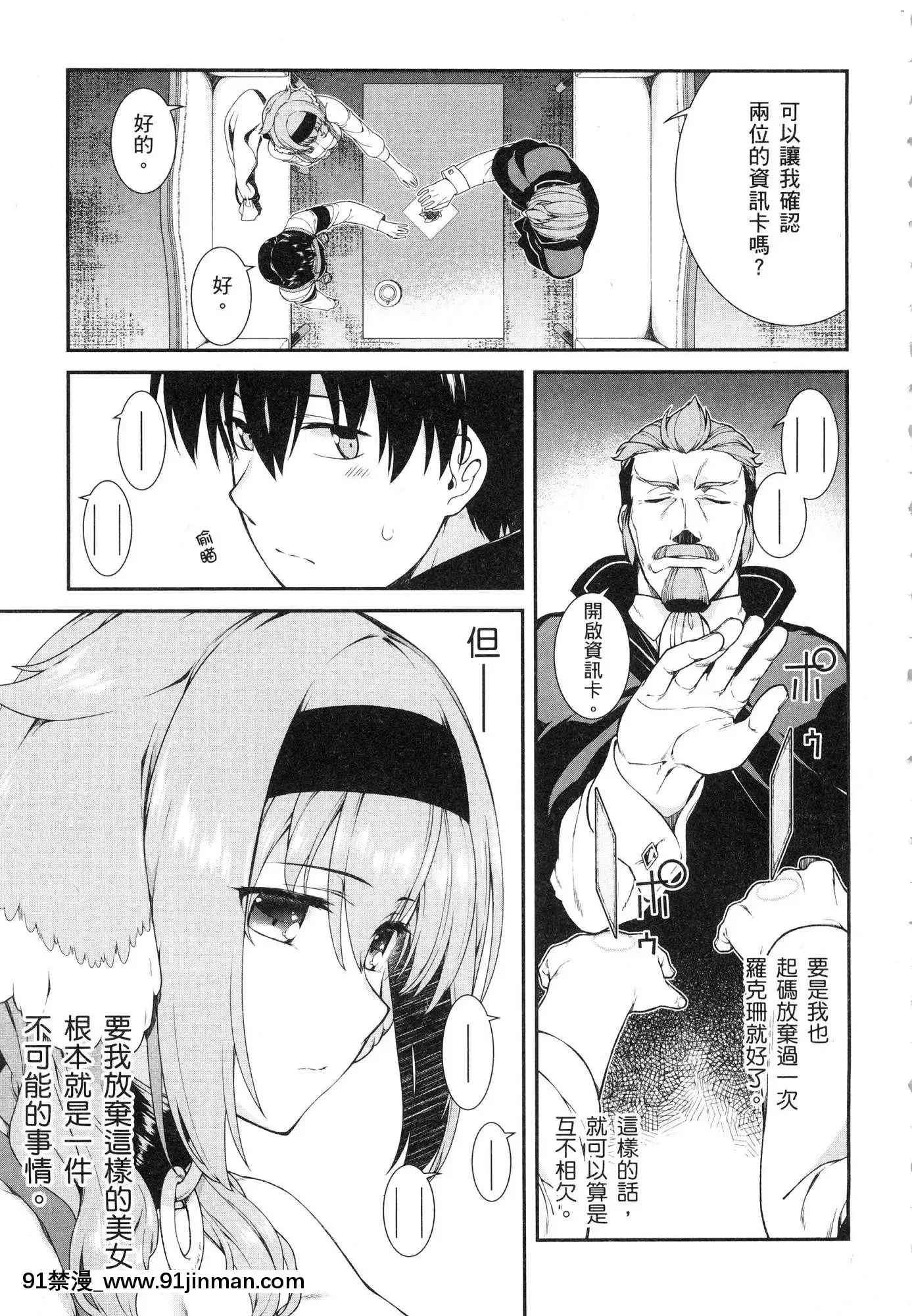 [風的工房][冰樹一世]異世界迷宮でハーレムを2異世界迷宮裏的後宮生活2[我的朋友很少 h漫]
