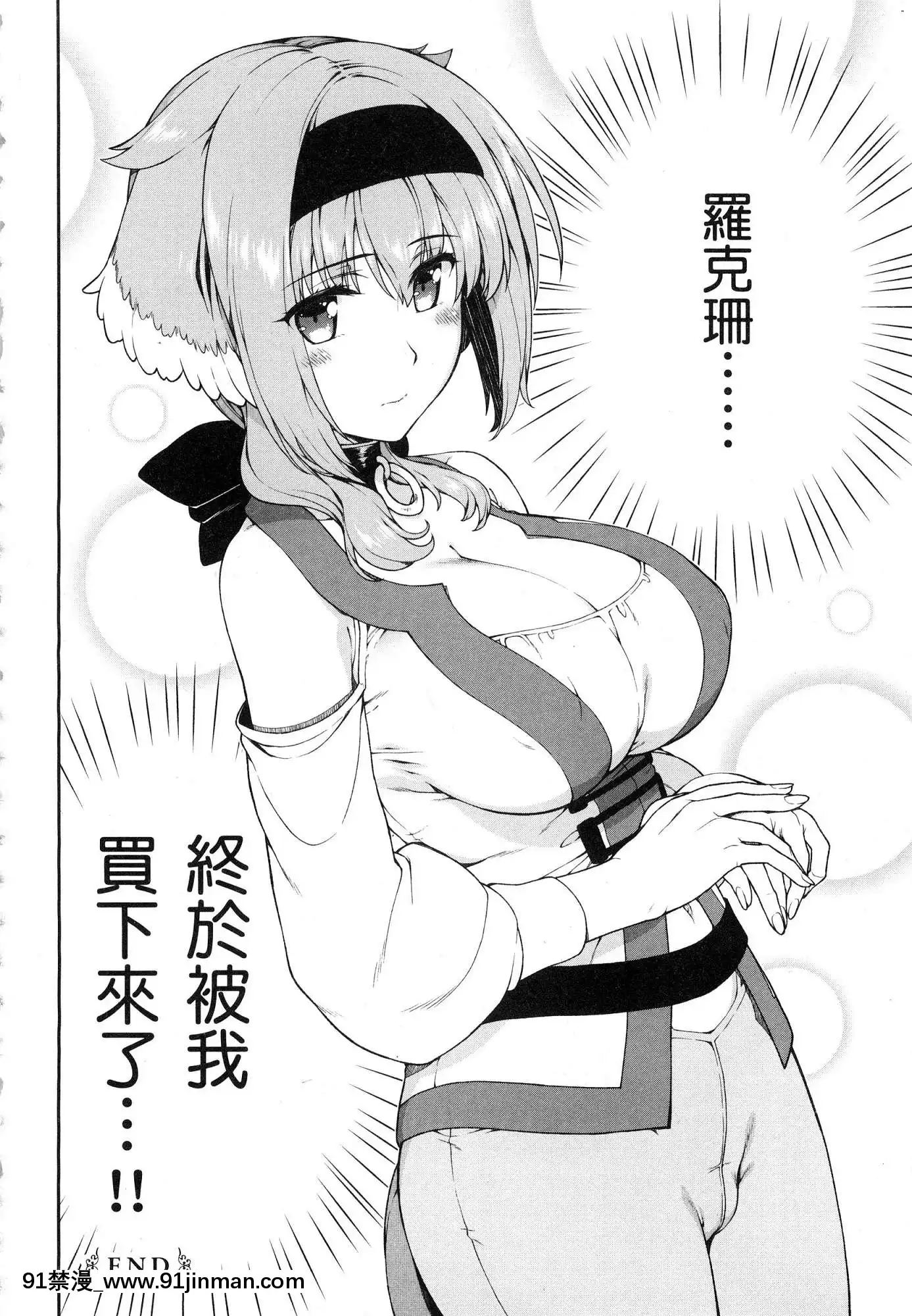 [風的工房][冰樹一世]異世界迷宮でハーレムを2異世界迷宮裏的後宮生活2[我的朋友很少 h漫]
