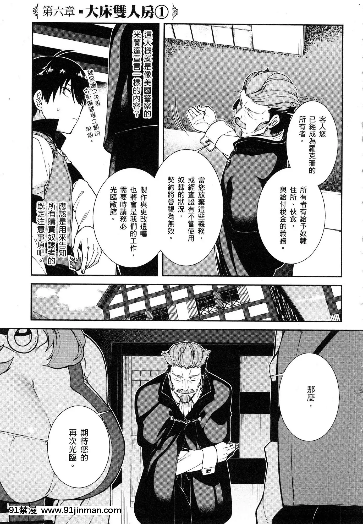[風的工房][冰樹一世]異世界迷宮でハーレムを2異世界迷宮裏的後宮生活2[我的朋友很少 h漫]