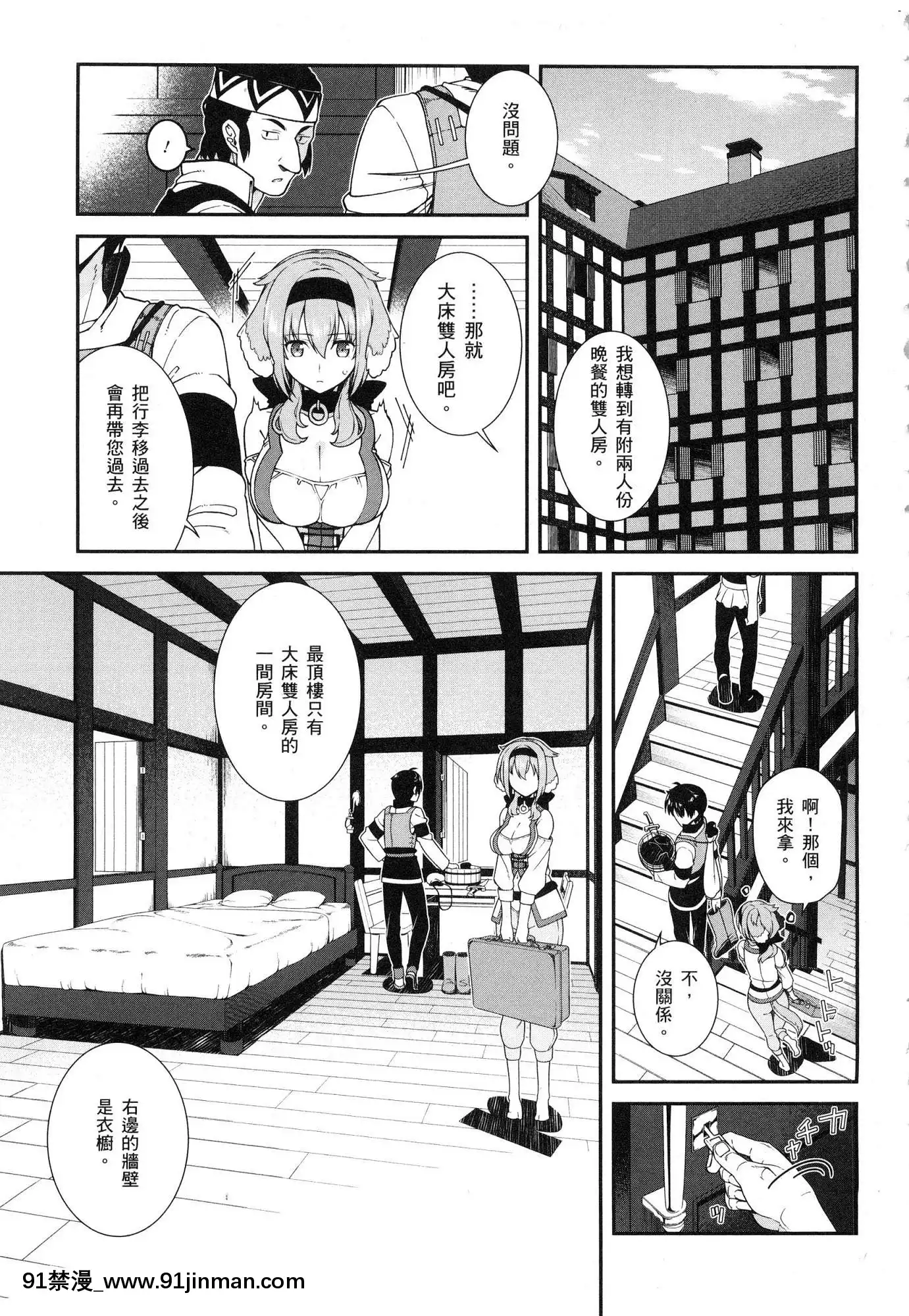 [風的工房][冰樹一世]異世界迷宮でハーレムを2異世界迷宮裏的後宮生活2[我的朋友很少 h漫]