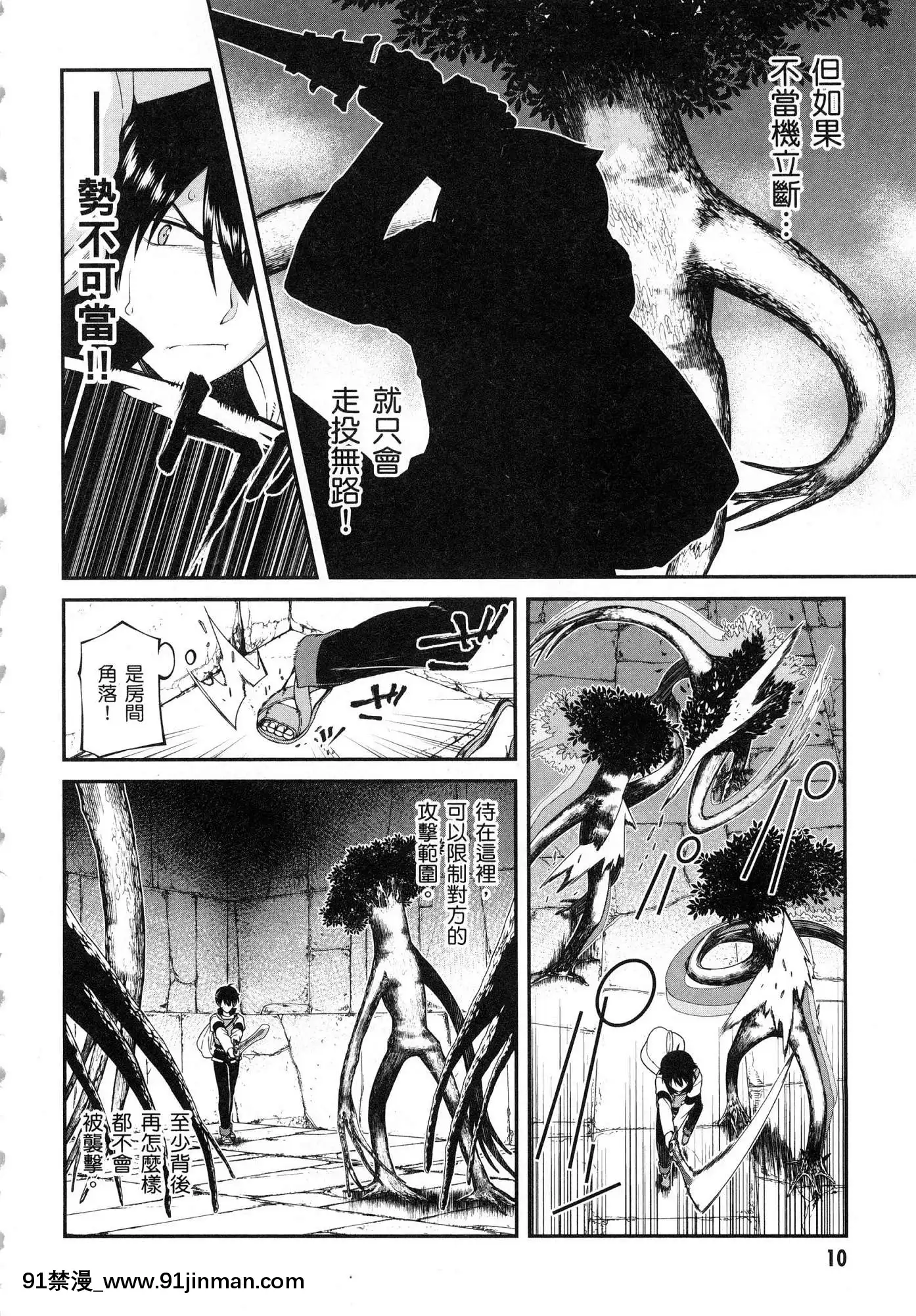 [風的工房][冰樹一世]異世界迷宮でハーレムを2異世界迷宮裏的後宮生活2[我的朋友很少 h漫]