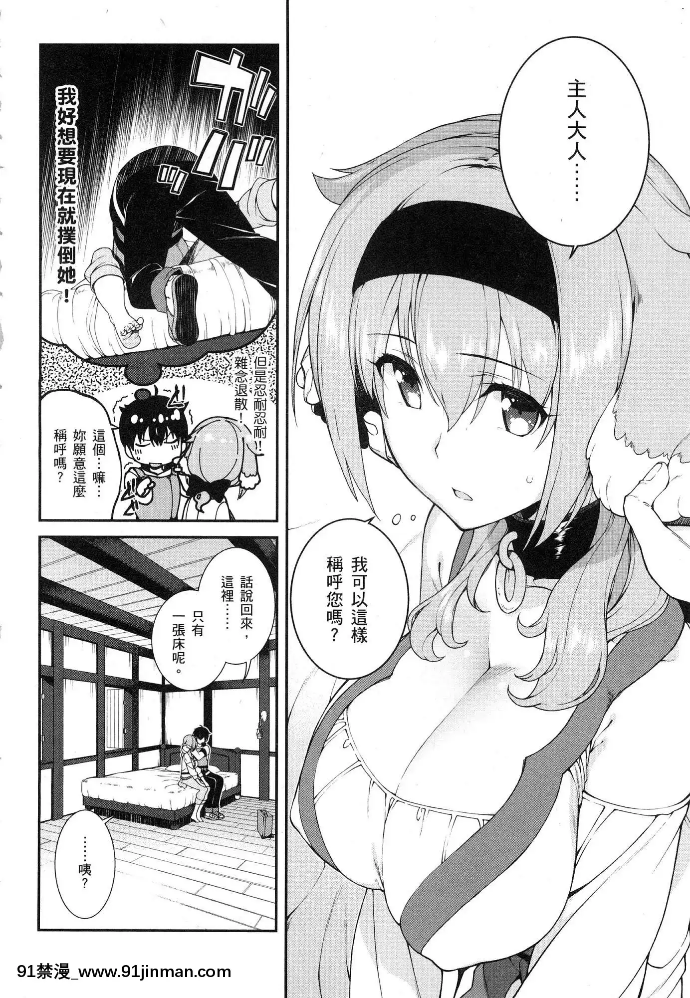 [風的工房][冰樹一世]異世界迷宮でハーレムを2異世界迷宮裏的後宮生活2[我的朋友很少 h漫]