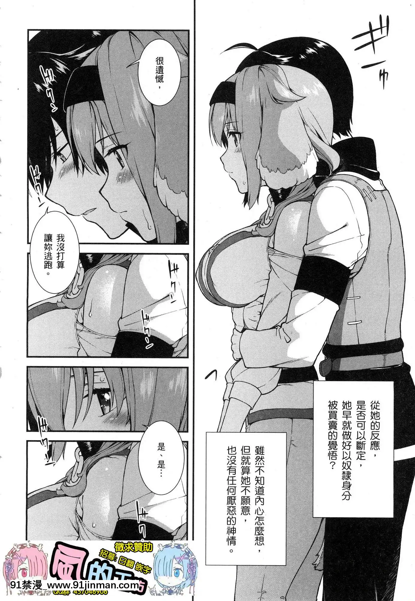 [風的工房][冰樹一世]異世界迷宮でハーレムを2異世界迷宮裏的後宮生活2[我的朋友很少 h漫]