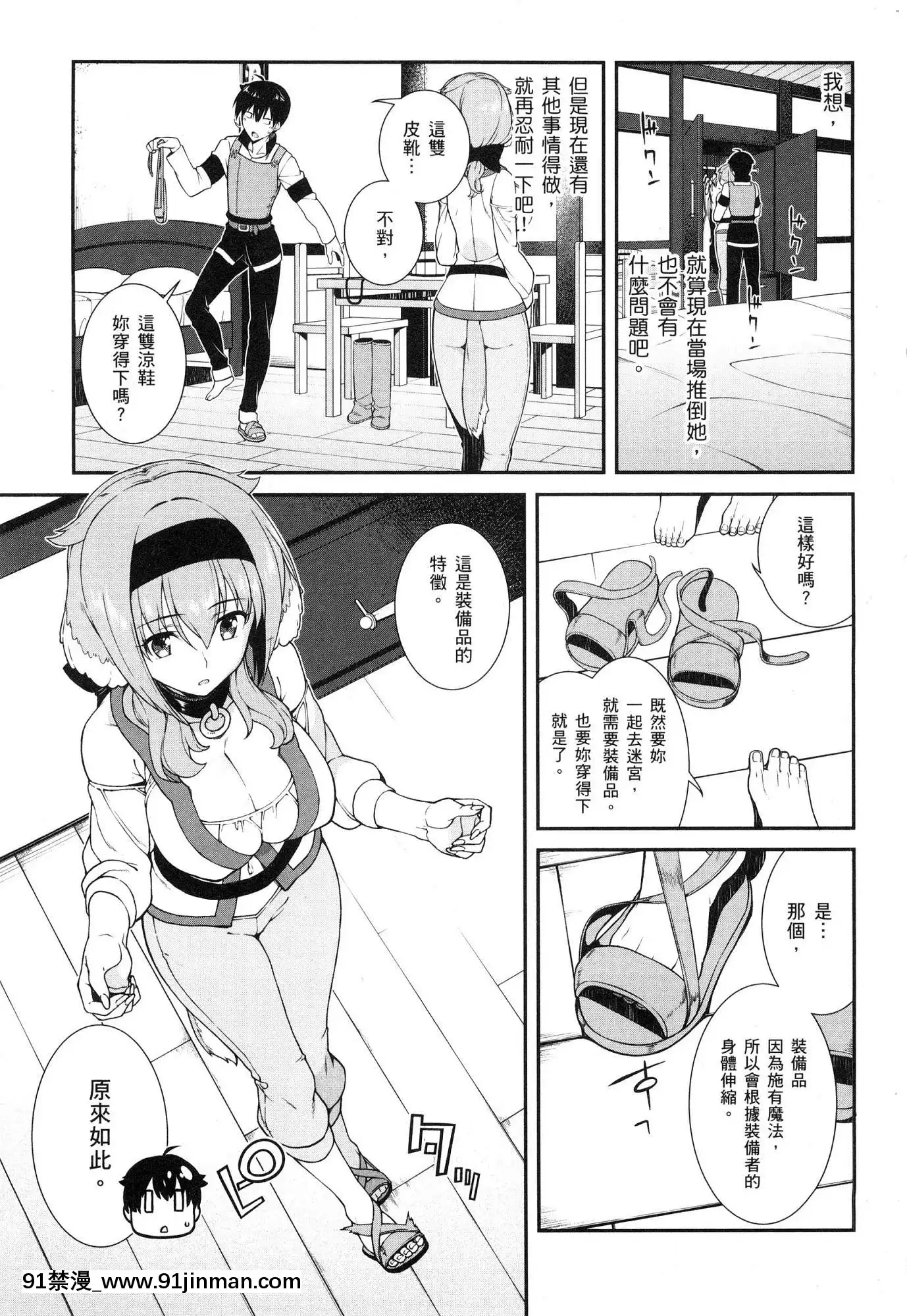 [風的工房][冰樹一世]異世界迷宮でハーレムを2異世界迷宮裏的後宮生活2[我的朋友很少 h漫]
