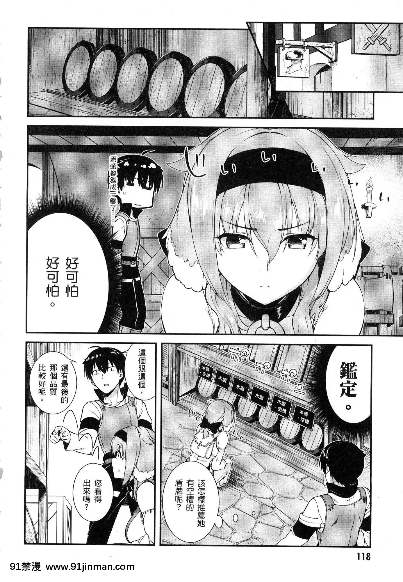 [風的工房][冰樹一世]異世界迷宮でハーレムを2異世界迷宮裏的後宮生活2[我的朋友很少 h漫]