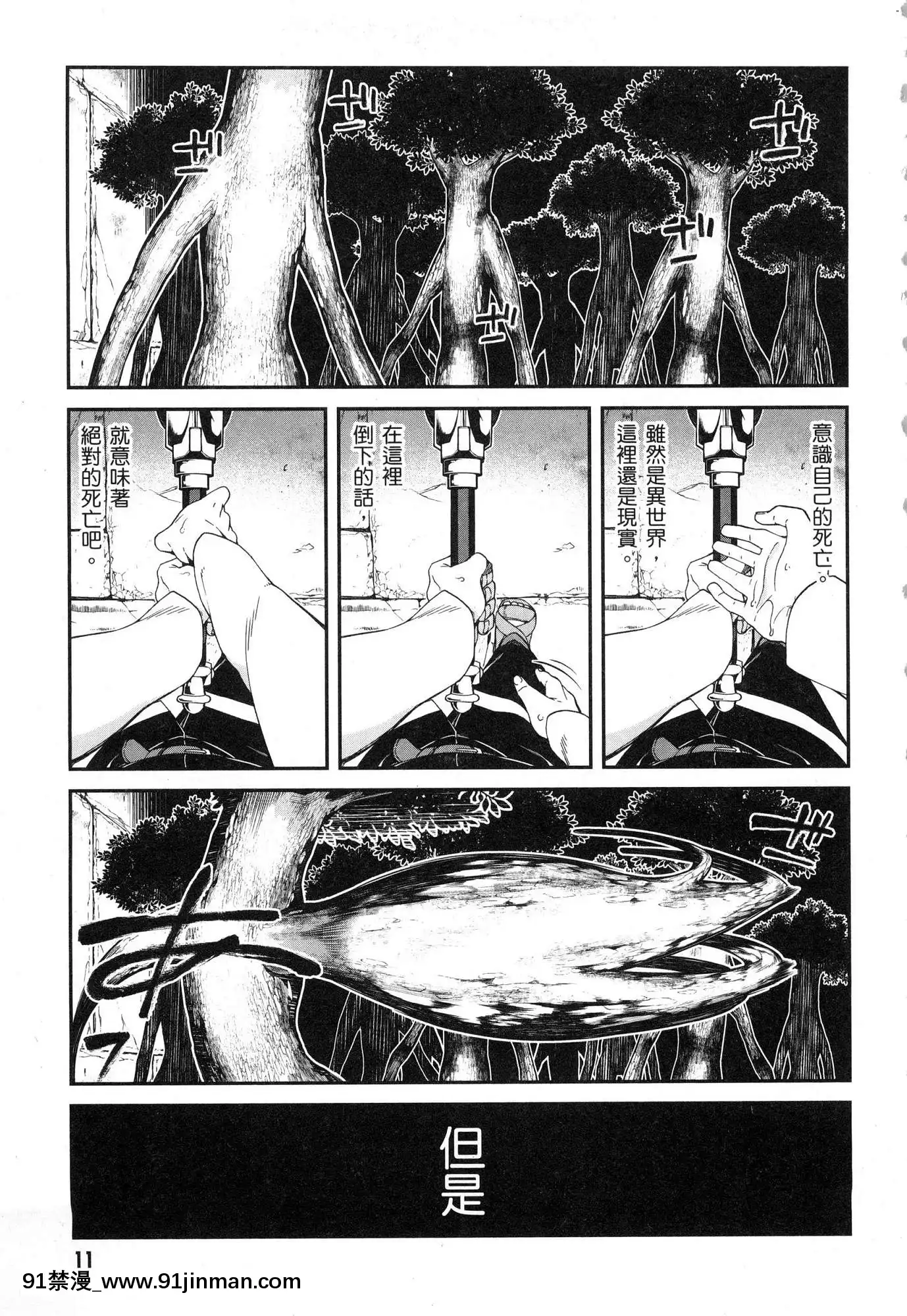 [風的工房][冰樹一世]異世界迷宮でハーレムを2異世界迷宮裏的後宮生活2[我的朋友很少 h漫]