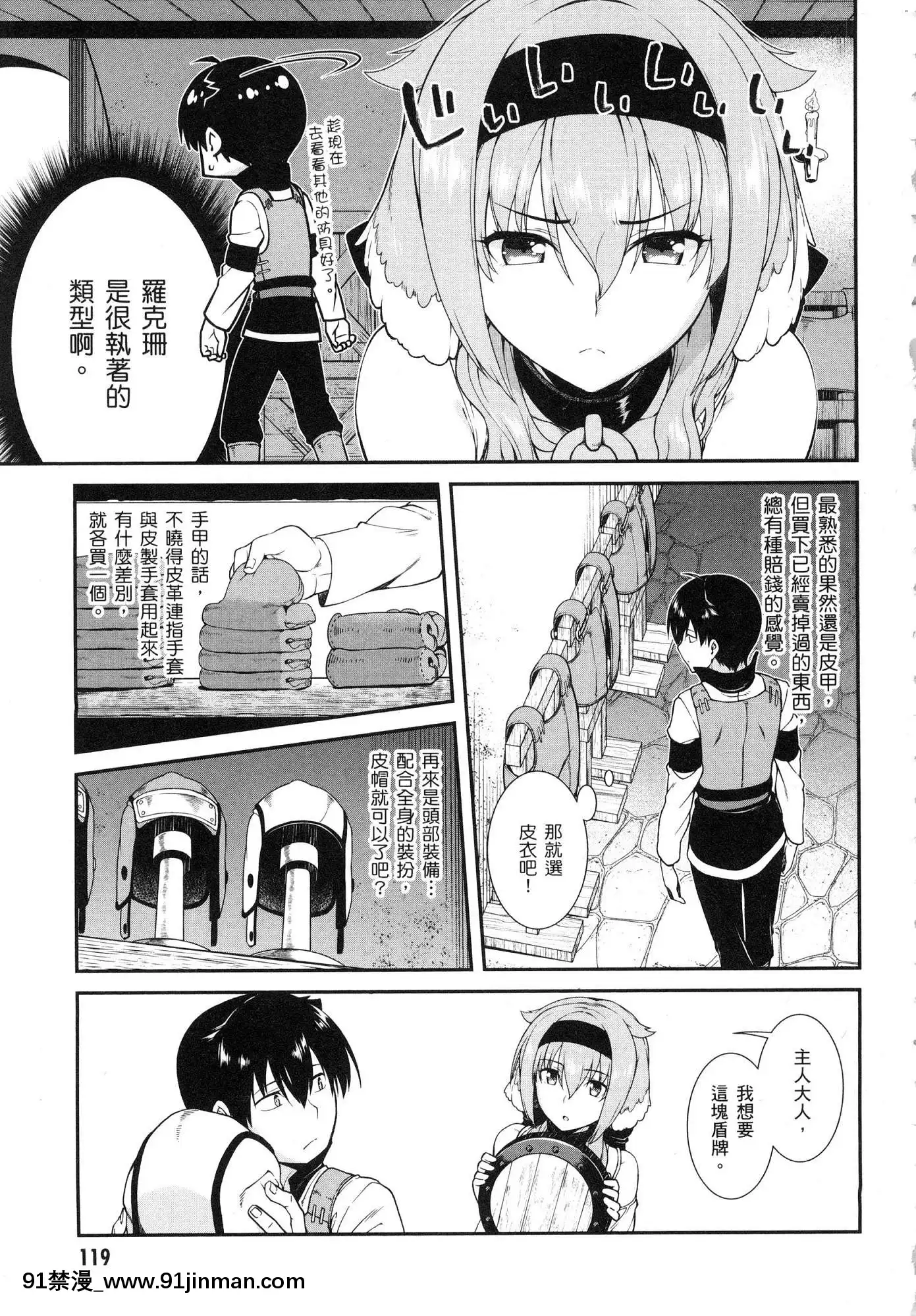 [風的工房][冰樹一世]異世界迷宮でハーレムを2異世界迷宮裏的後宮生活2[我的朋友很少 h漫]