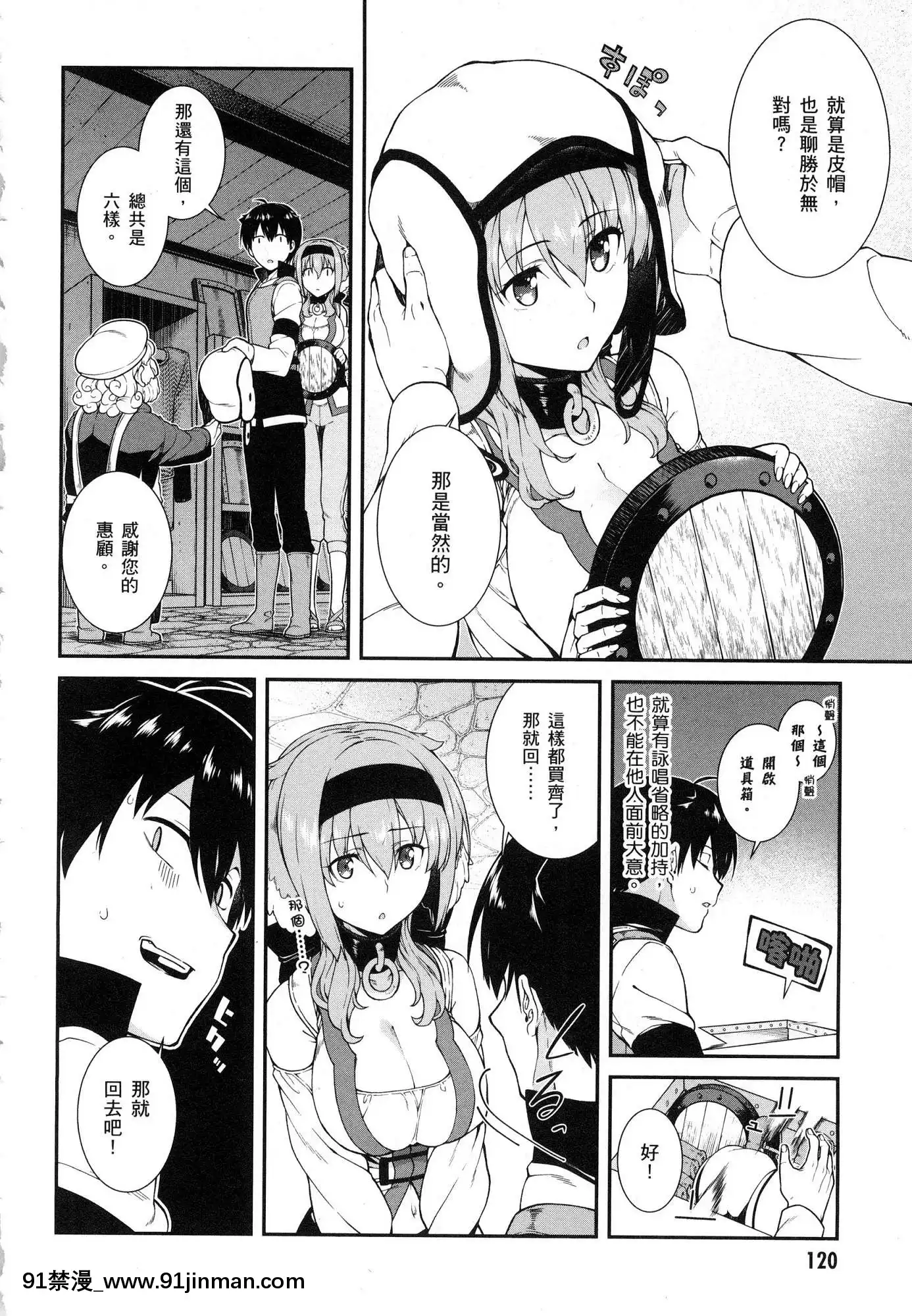 [風的工房][冰樹一世]異世界迷宮でハーレムを2異世界迷宮裏的後宮生活2[我的朋友很少 h漫]