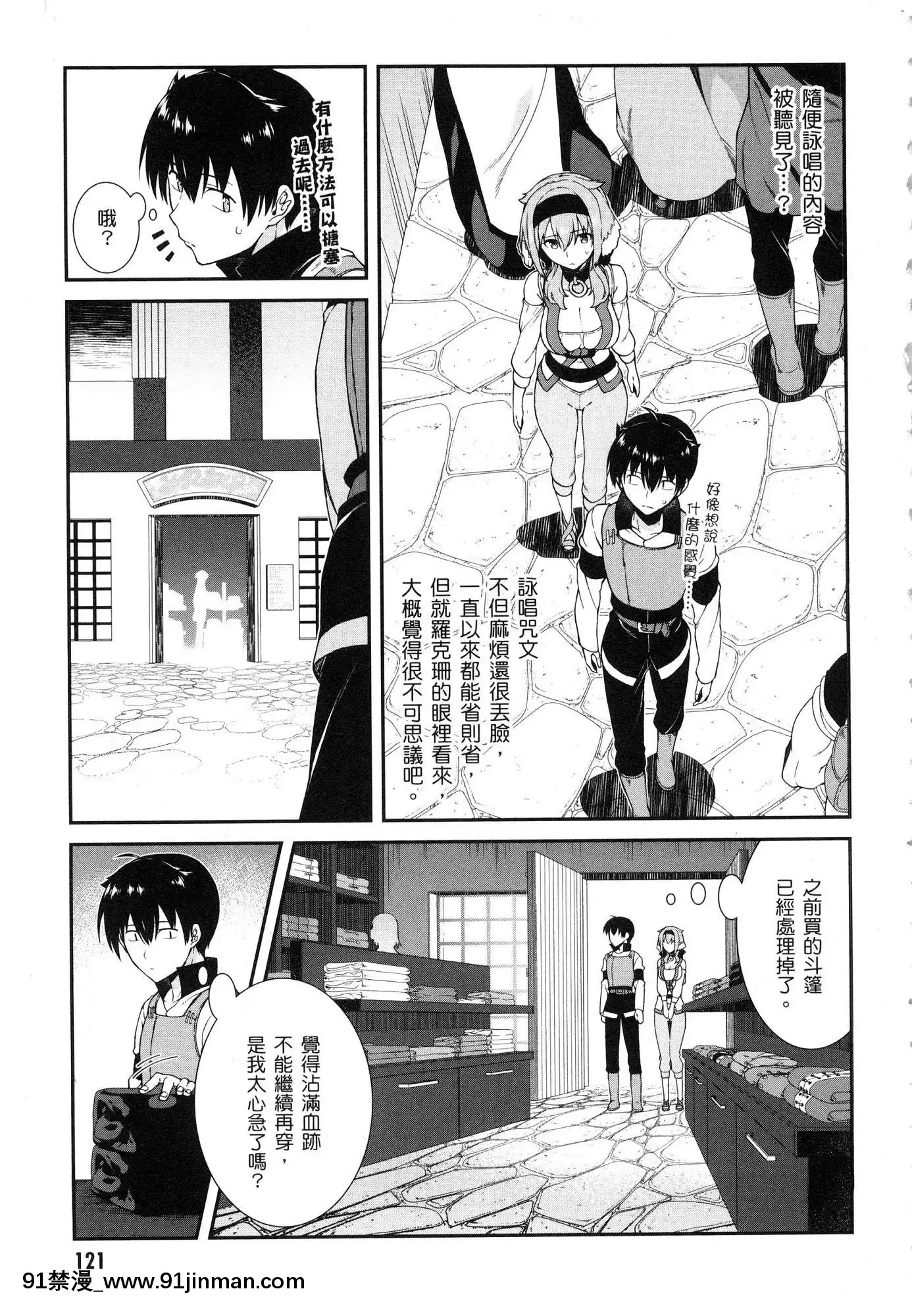 [風的工房][冰樹一世]異世界迷宮でハーレムを2異世界迷宮裏的後宮生活2[我的朋友很少 h漫]