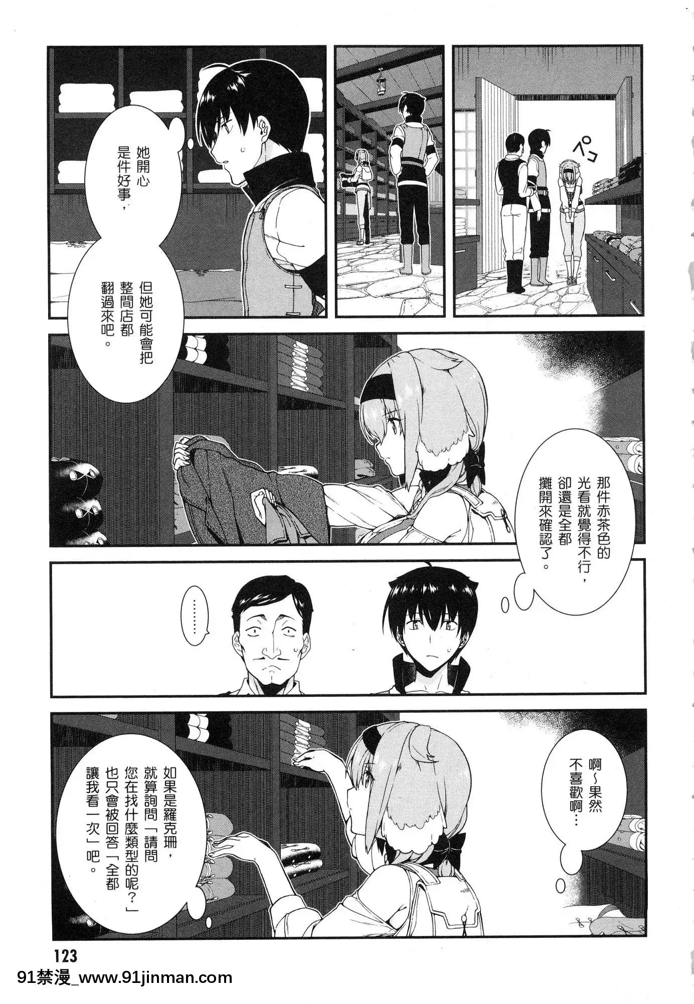 [風的工房][冰樹一世]異世界迷宮でハーレムを2異世界迷宮裏的後宮生活2[我的朋友很少 h漫]