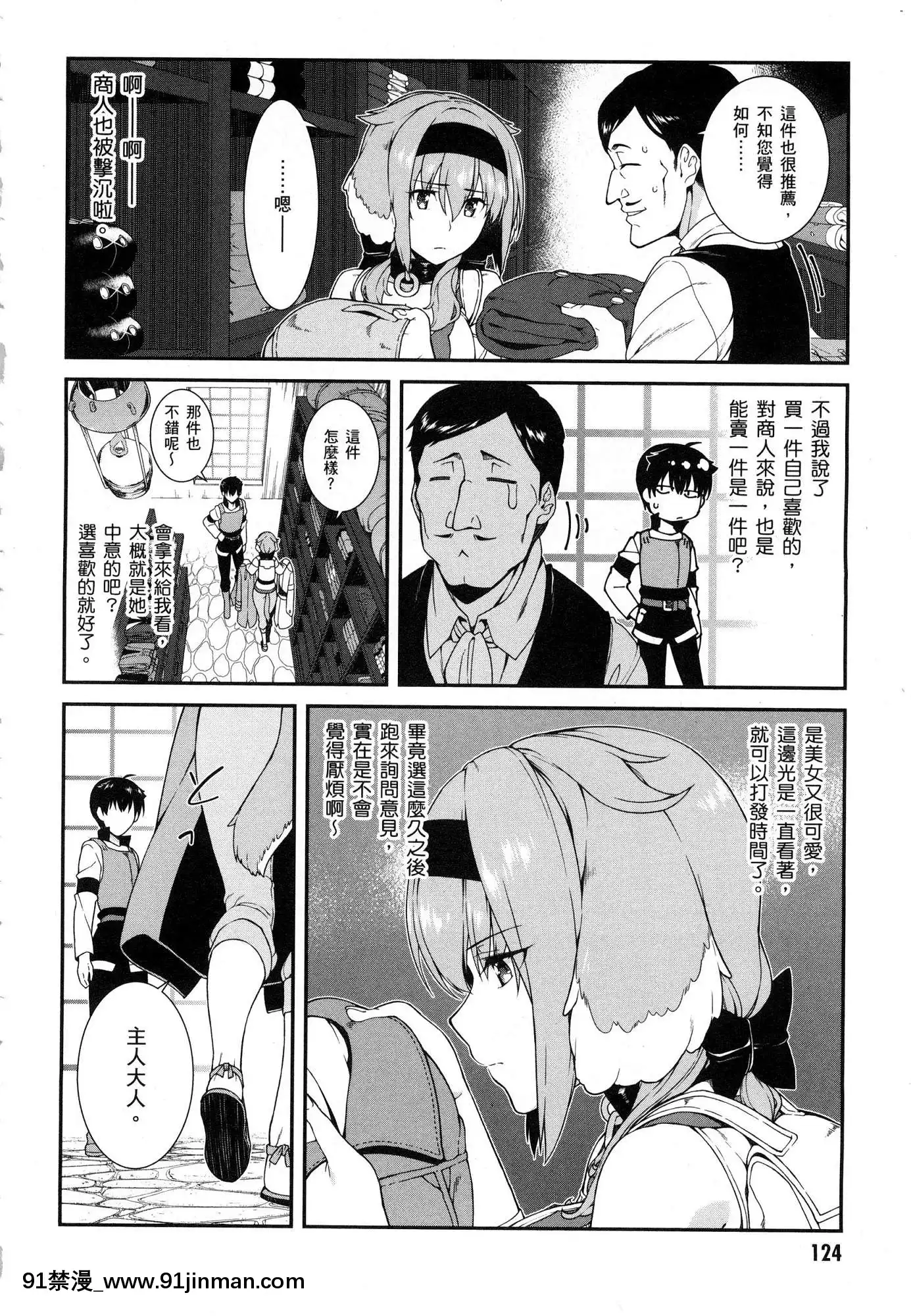 [風的工房][冰樹一世]異世界迷宮でハーレムを2異世界迷宮裏的後宮生活2[我的朋友很少 h漫]