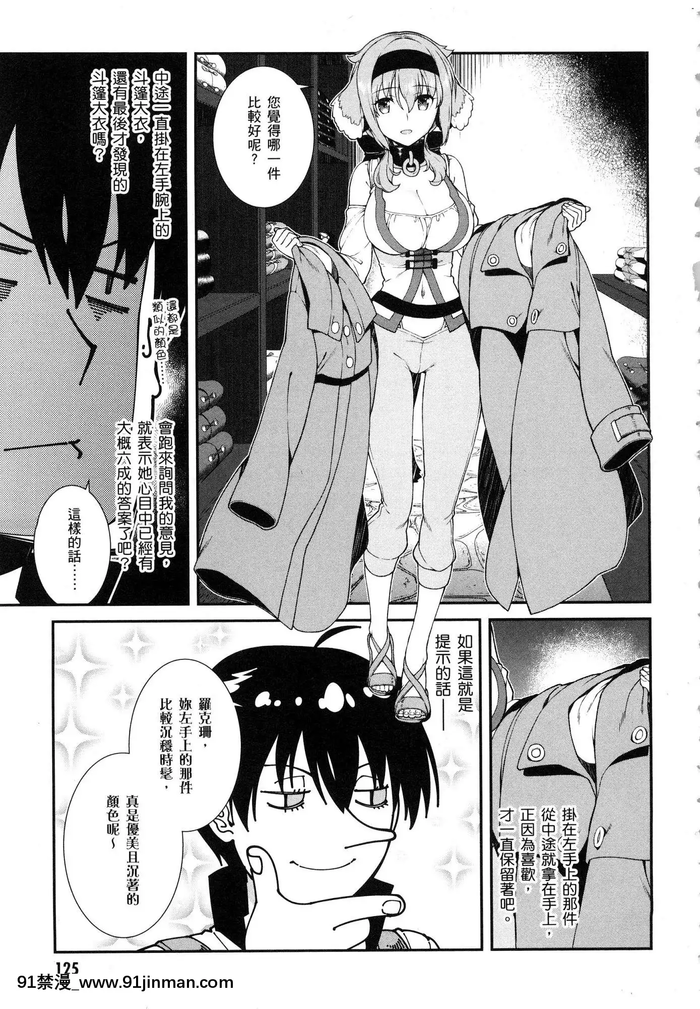 [風的工房][冰樹一世]異世界迷宮でハーレムを2異世界迷宮裏的後宮生活2[我的朋友很少 h漫]