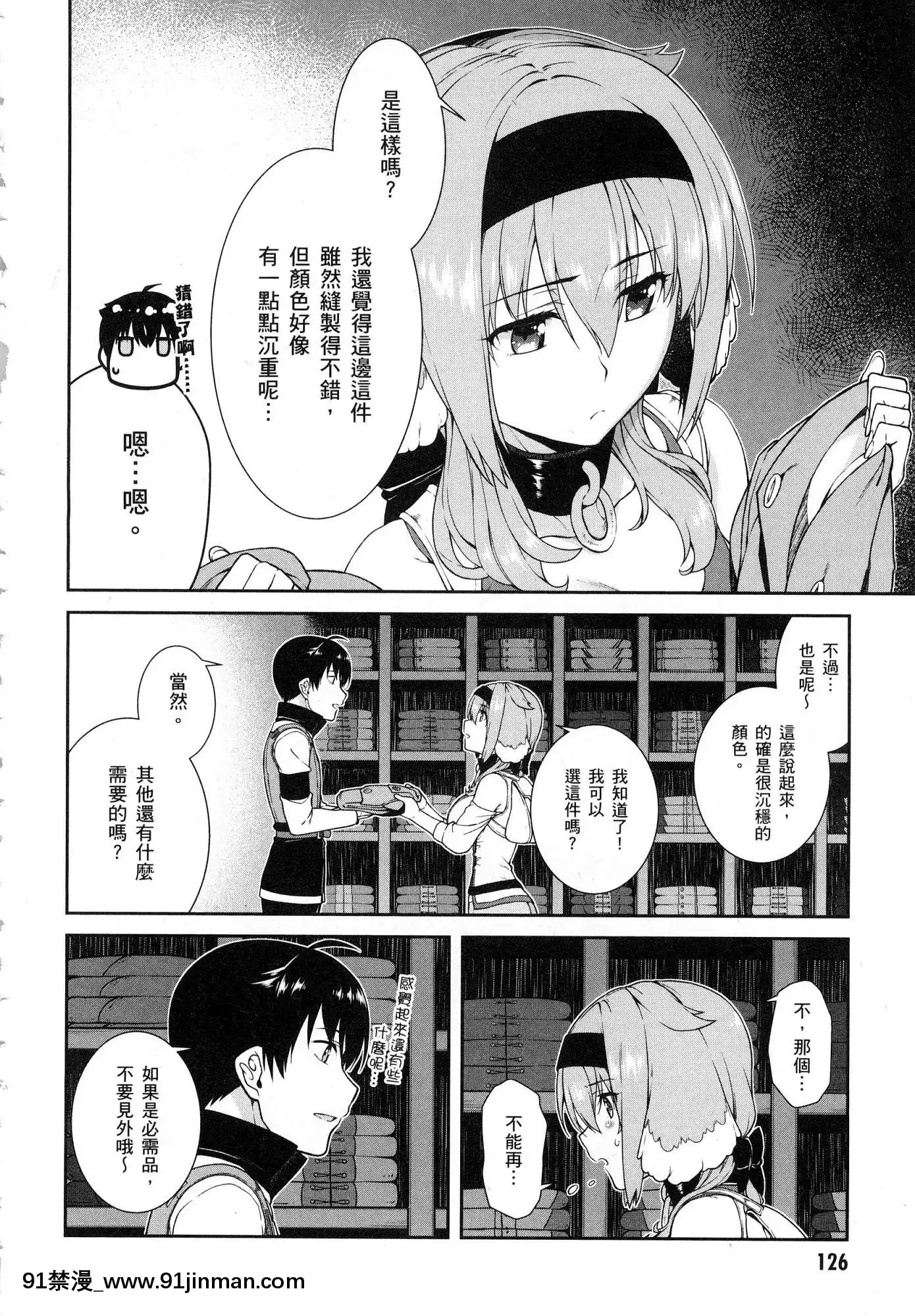 [風的工房][冰樹一世]異世界迷宮でハーレムを2異世界迷宮裏的後宮生活2[我的朋友很少 h漫]