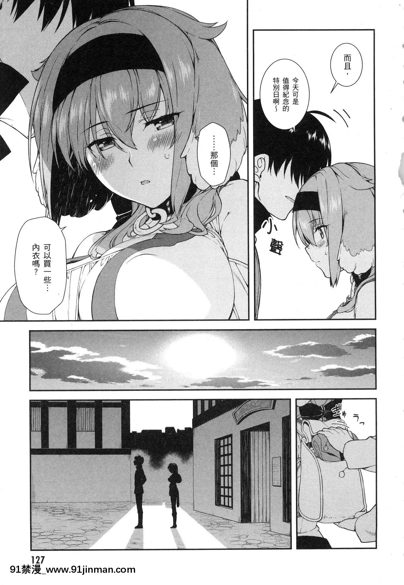 [風的工房][冰樹一世]異世界迷宮でハーレムを2異世界迷宮裏的後宮生活2[我的朋友很少 h漫]