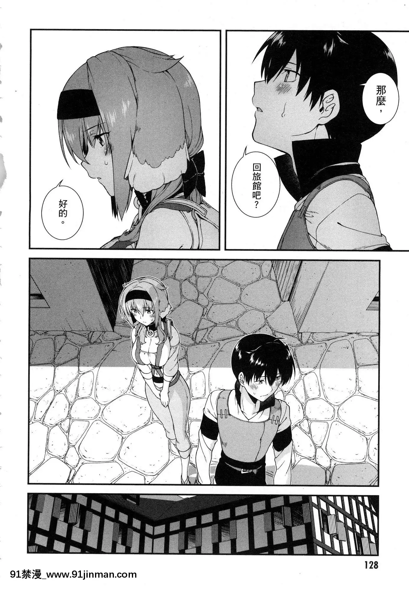 [風的工房][冰樹一世]異世界迷宮でハーレムを2異世界迷宮裏的後宮生活2[我的朋友很少 h漫]
