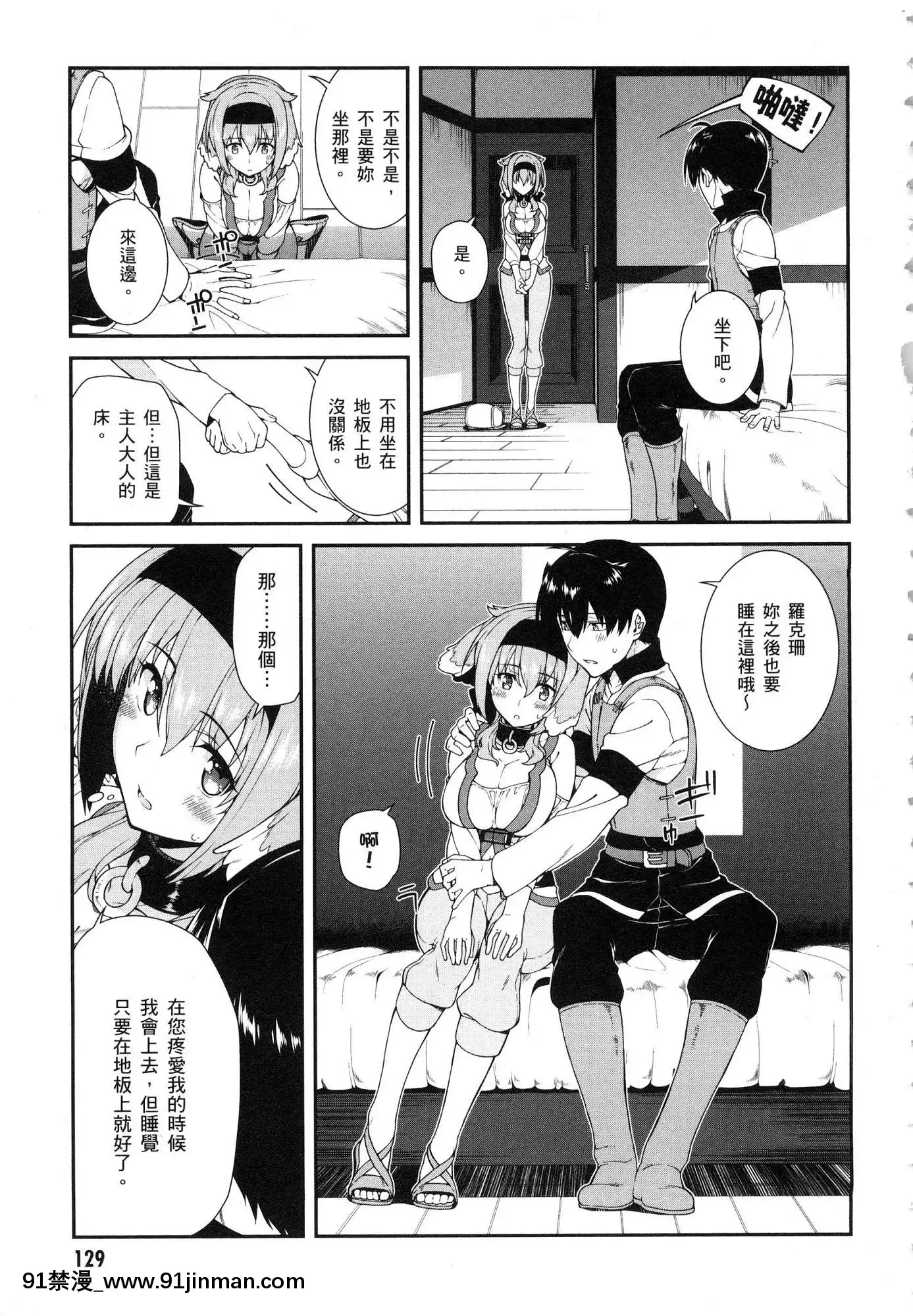 [風的工房][冰樹一世]異世界迷宮でハーレムを2異世界迷宮裏的後宮生活2[我的朋友很少 h漫]