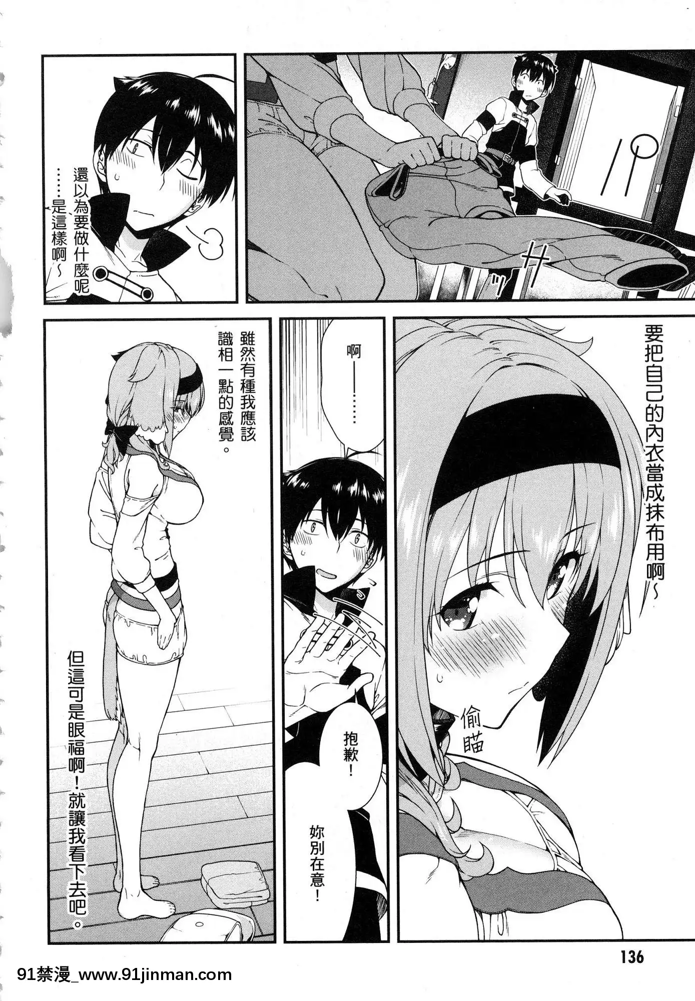 [風的工房][冰樹一世]異世界迷宮でハーレムを2異世界迷宮裏的後宮生活2[我的朋友很少 h漫]
