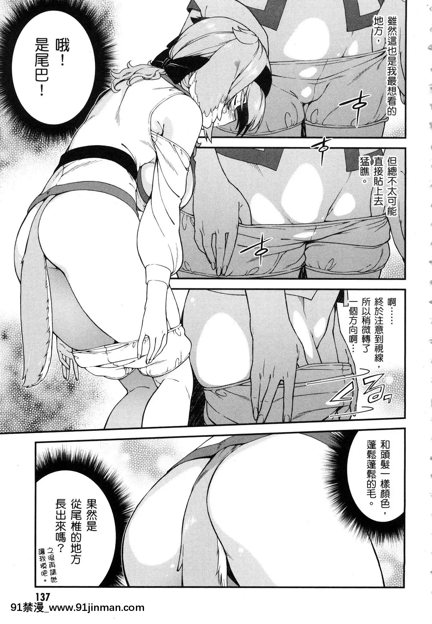 [風的工房][冰樹一世]異世界迷宮でハーレムを2異世界迷宮裏的後宮生活2[我的朋友很少 h漫]