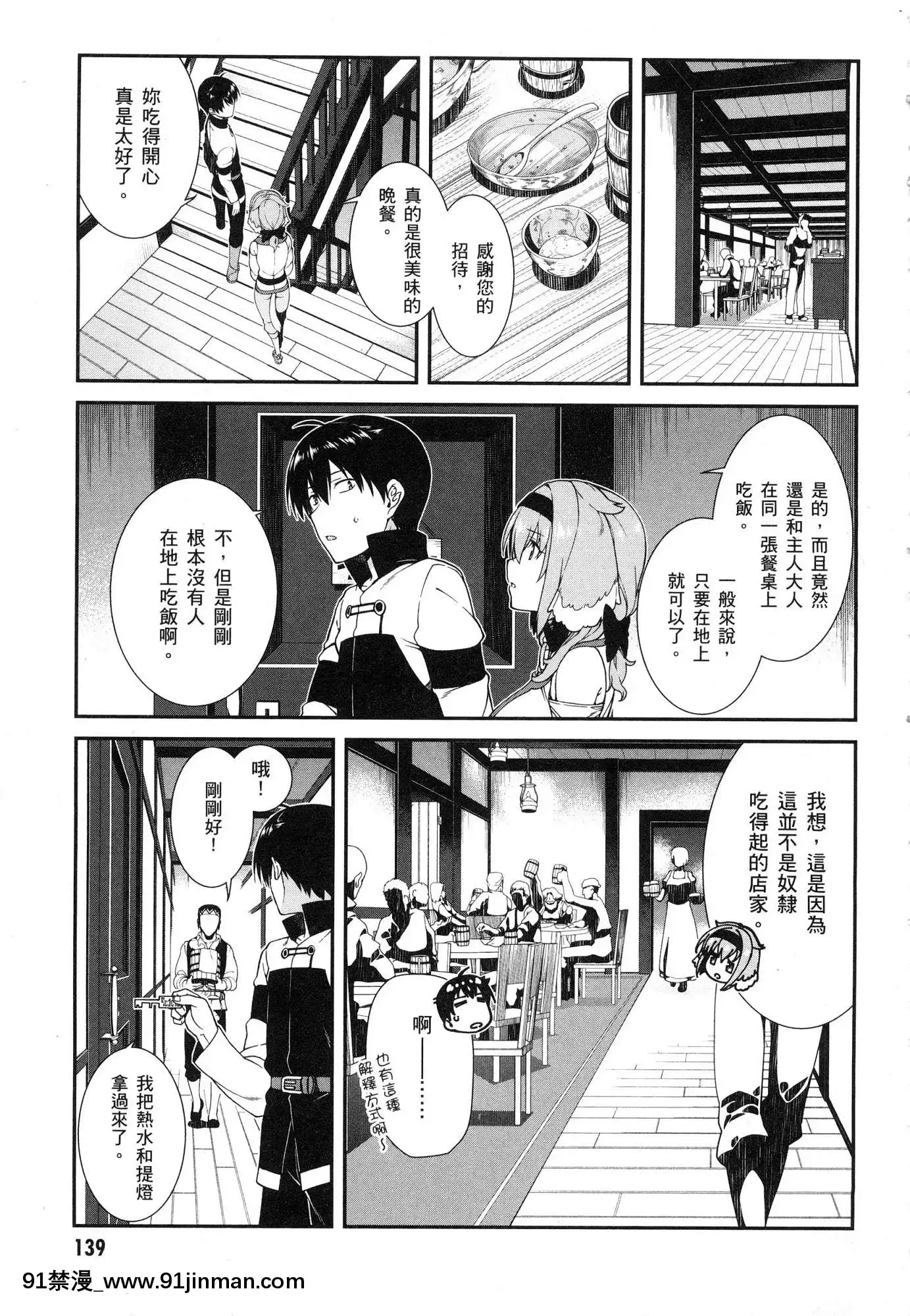 [風的工房][冰樹一世]異世界迷宮でハーレムを2異世界迷宮裏的後宮生活2[我的朋友很少 h漫]