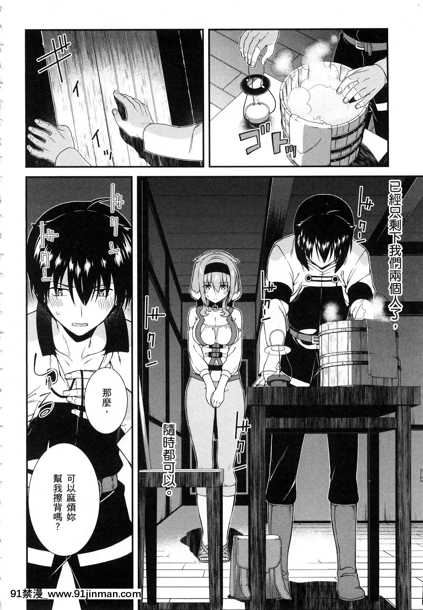 [風的工房][冰樹一世]異世界迷宮でハーレムを2異世界迷宮裏的後宮生活2[我的朋友很少 h漫]