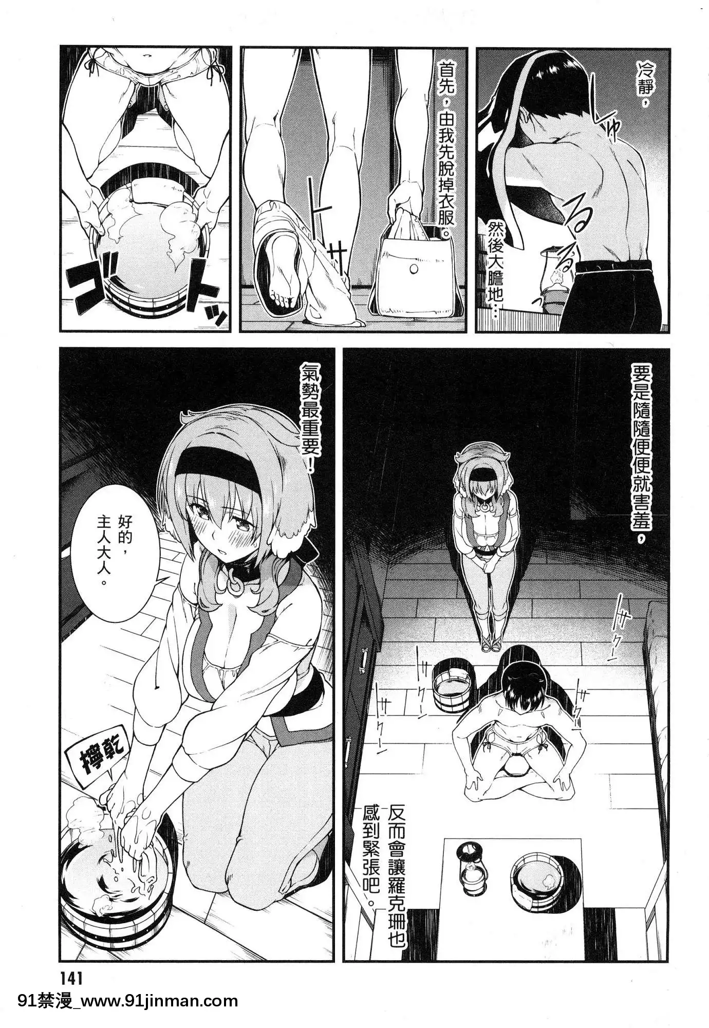 [風的工房][冰樹一世]異世界迷宮でハーレムを2異世界迷宮裏的後宮生活2[我的朋友很少 h漫]
