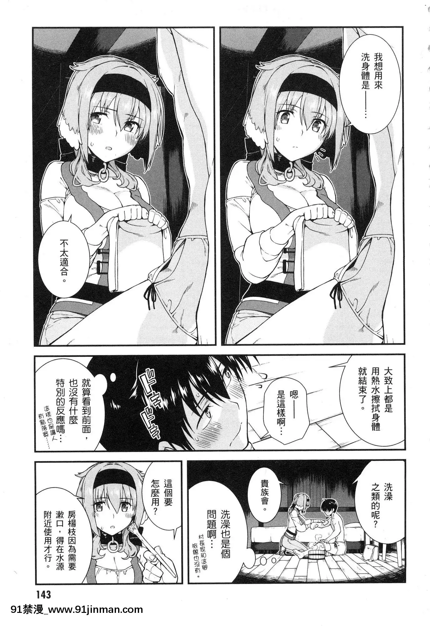 [風的工房][冰樹一世]異世界迷宮でハーレムを2異世界迷宮裏的後宮生活2[我的朋友很少 h漫]