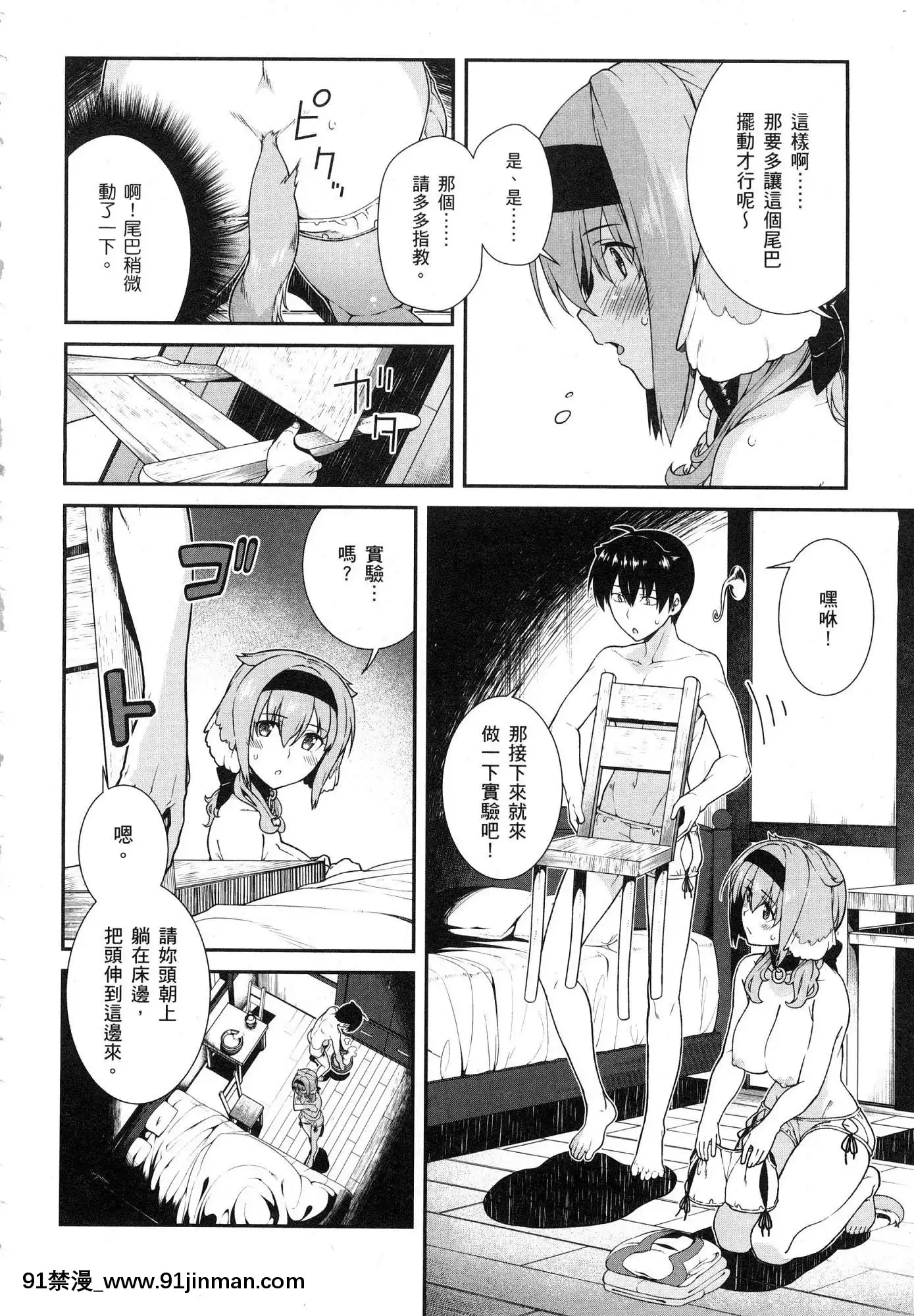 [風的工房][冰樹一世]異世界迷宮でハーレムを2異世界迷宮裏的後宮生活2[我的朋友很少 h漫]