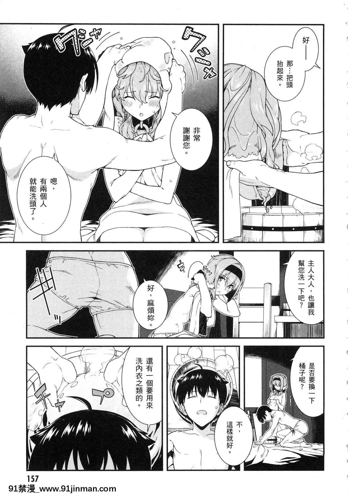 [風的工房][冰樹一世]異世界迷宮でハーレムを2異世界迷宮裏的後宮生活2[我的朋友很少 h漫]