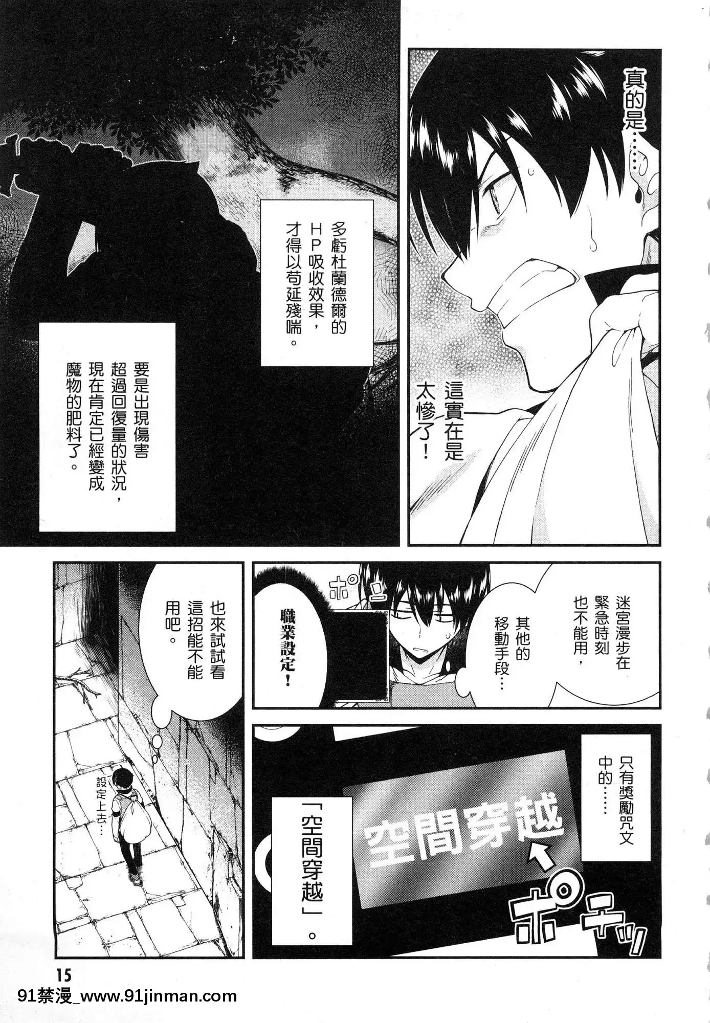 [風的工房][冰樹一世]異世界迷宮でハーレムを2異世界迷宮裏的後宮生活2[我的朋友很少 h漫]