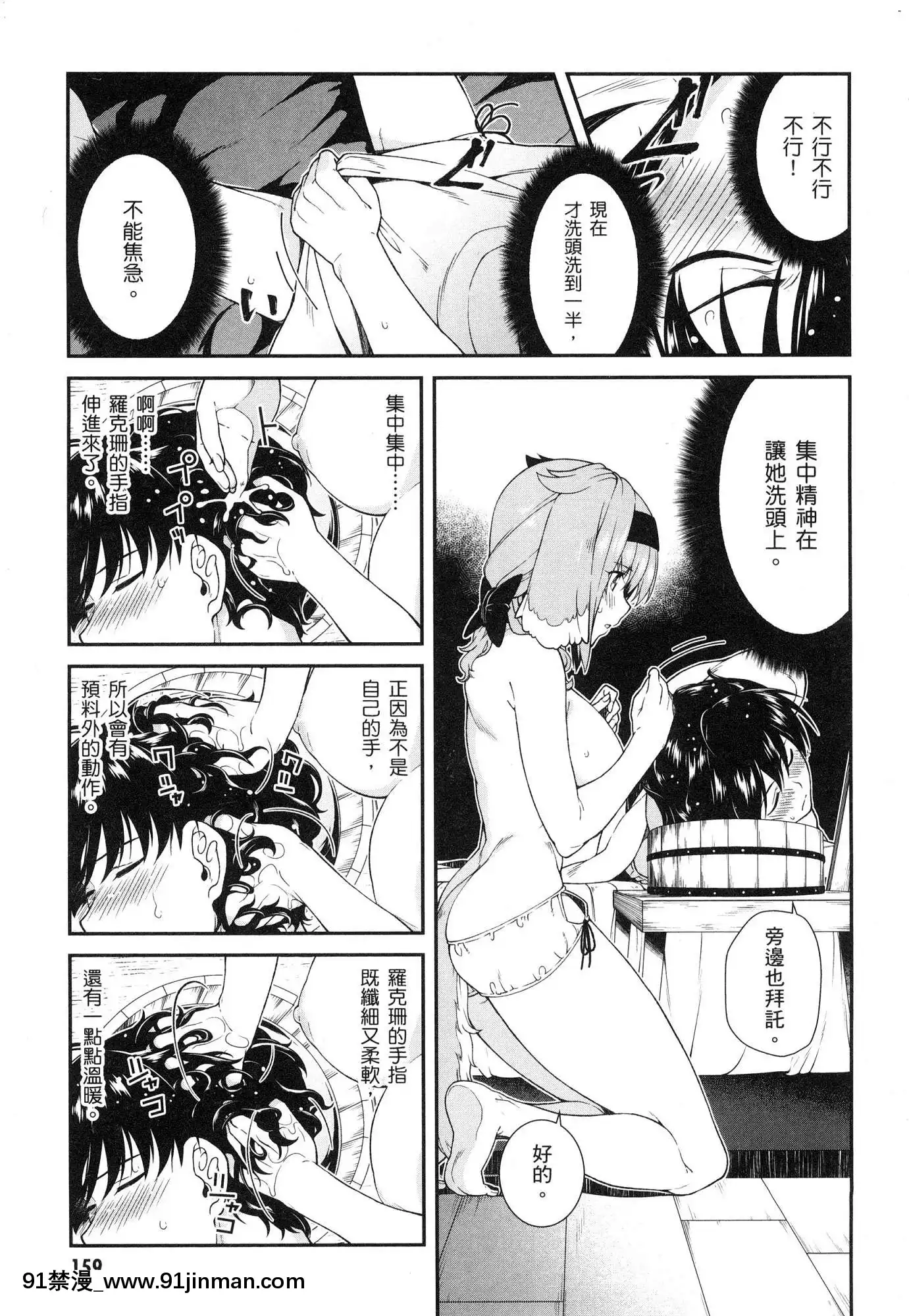 [風的工房][冰樹一世]異世界迷宮でハーレムを2異世界迷宮裏的後宮生活2[我的朋友很少 h漫]