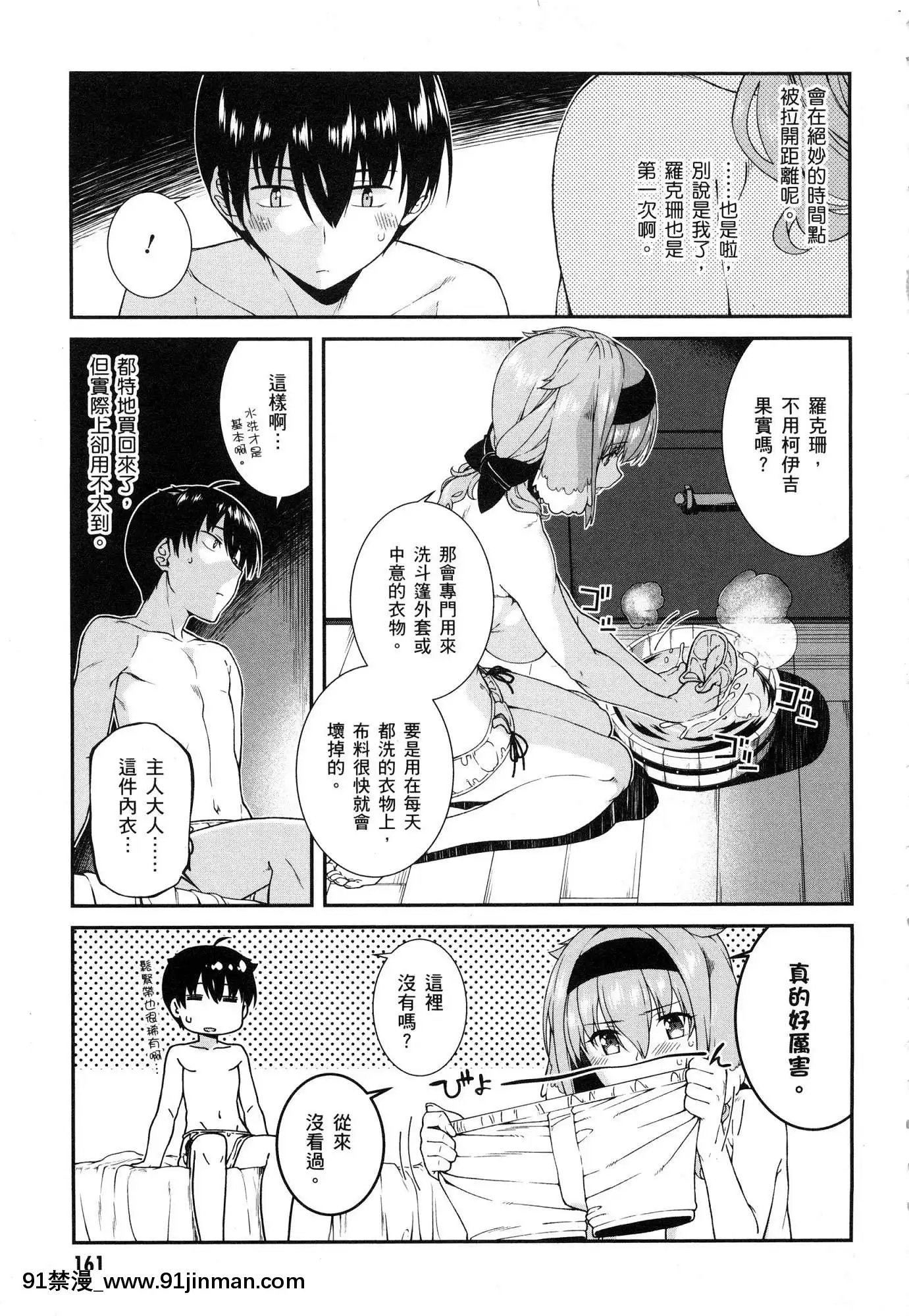 [風的工房][冰樹一世]異世界迷宮でハーレムを2異世界迷宮裏的後宮生活2[我的朋友很少 h漫]