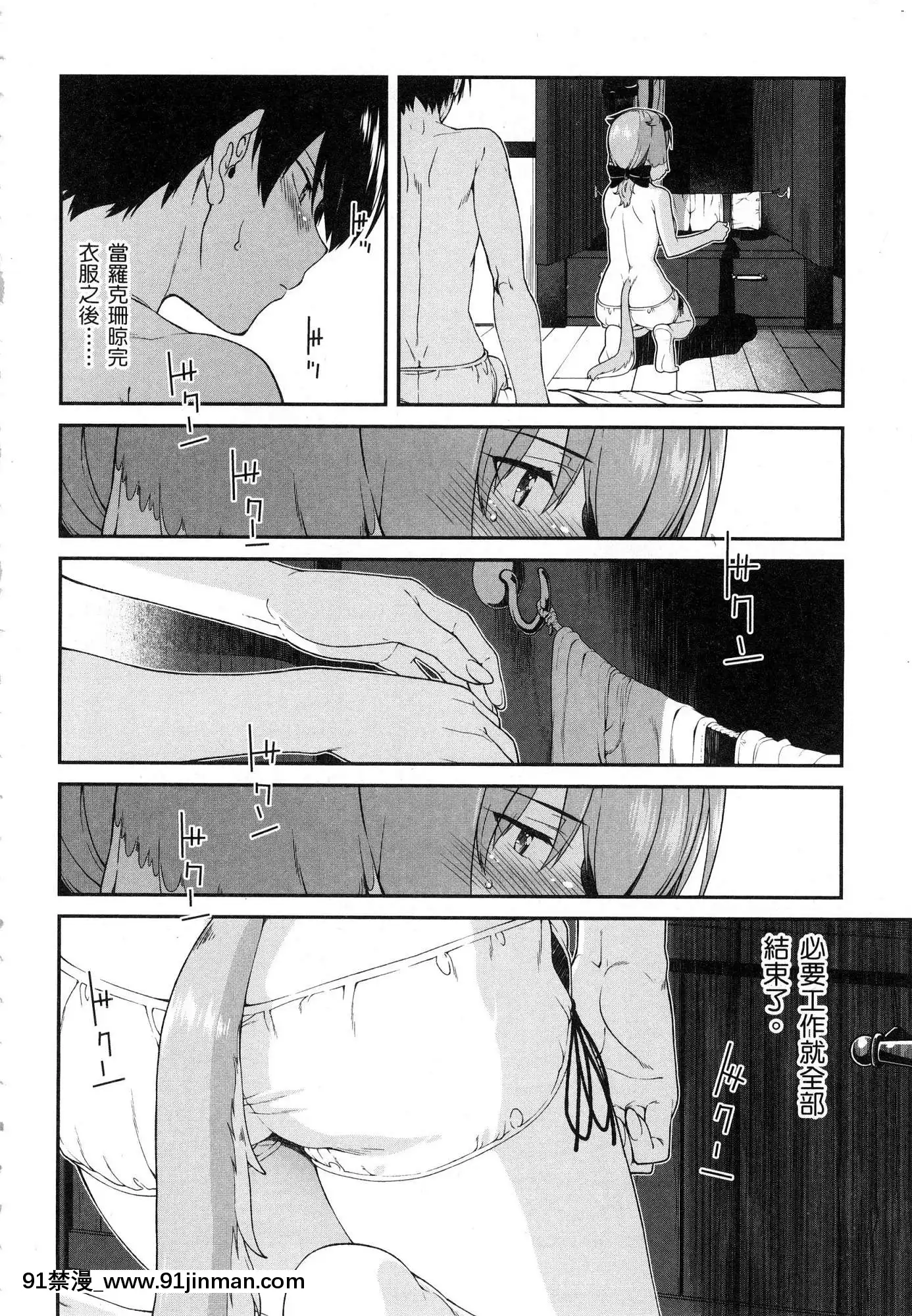 [風的工房][冰樹一世]異世界迷宮でハーレムを2異世界迷宮裏的後宮生活2[我的朋友很少 h漫]