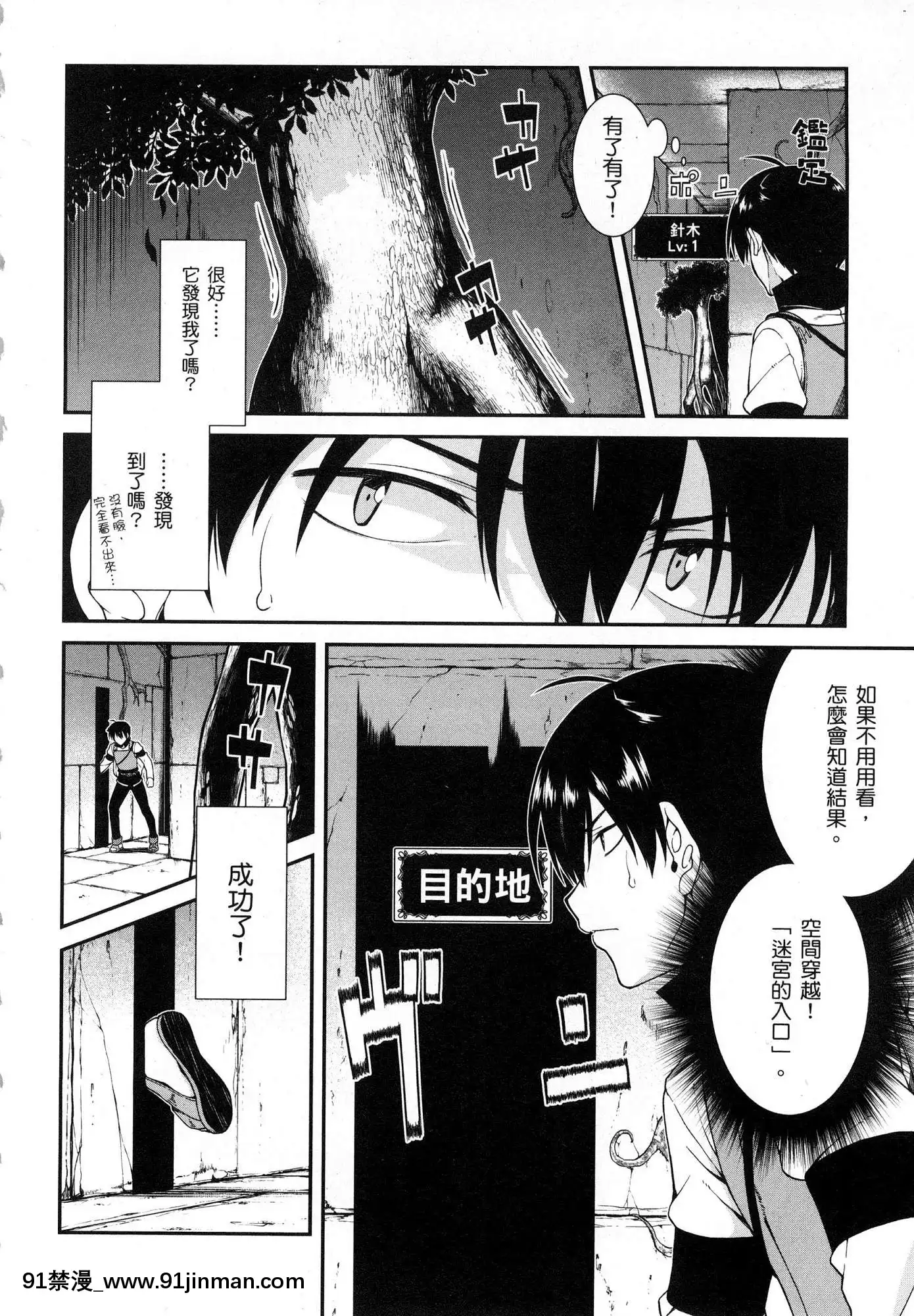[風的工房][冰樹一世]異世界迷宮でハーレムを2異世界迷宮裏的後宮生活2[我的朋友很少 h漫]