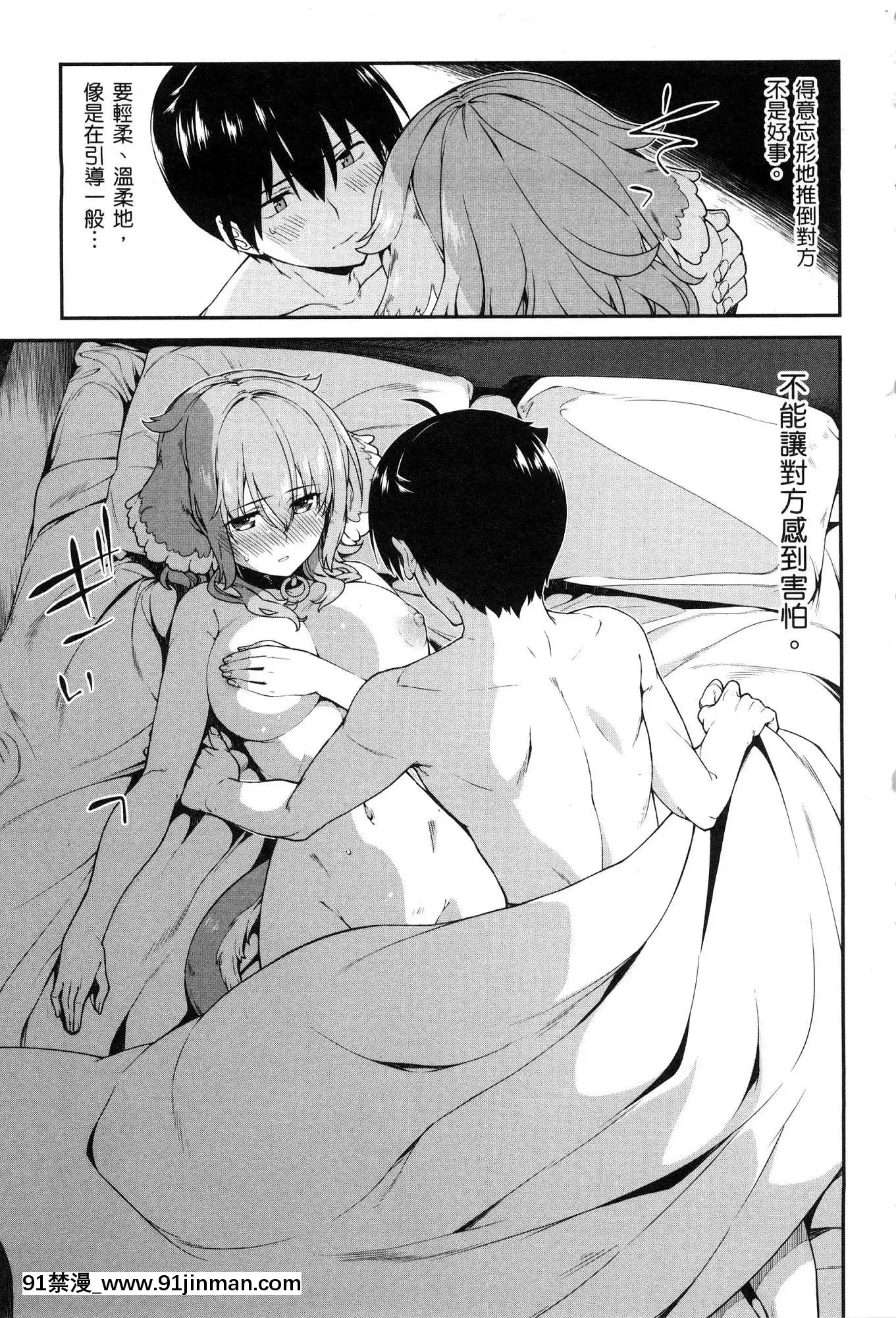 [風的工房][冰樹一世]異世界迷宮でハーレムを2異世界迷宮裏的後宮生活2[我的朋友很少 h漫]