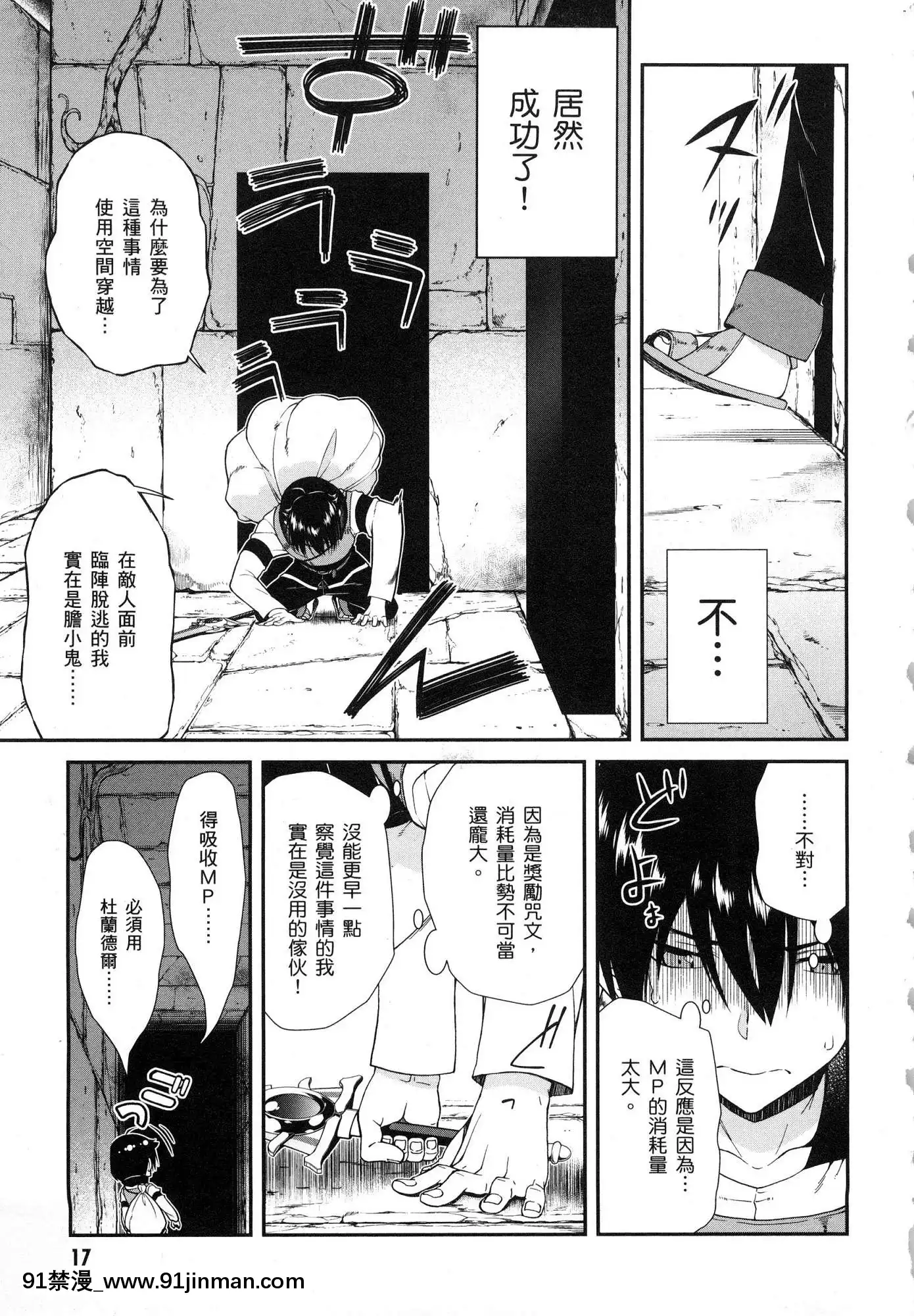 [風的工房][冰樹一世]異世界迷宮でハーレムを2異世界迷宮裏的後宮生活2[我的朋友很少 h漫]