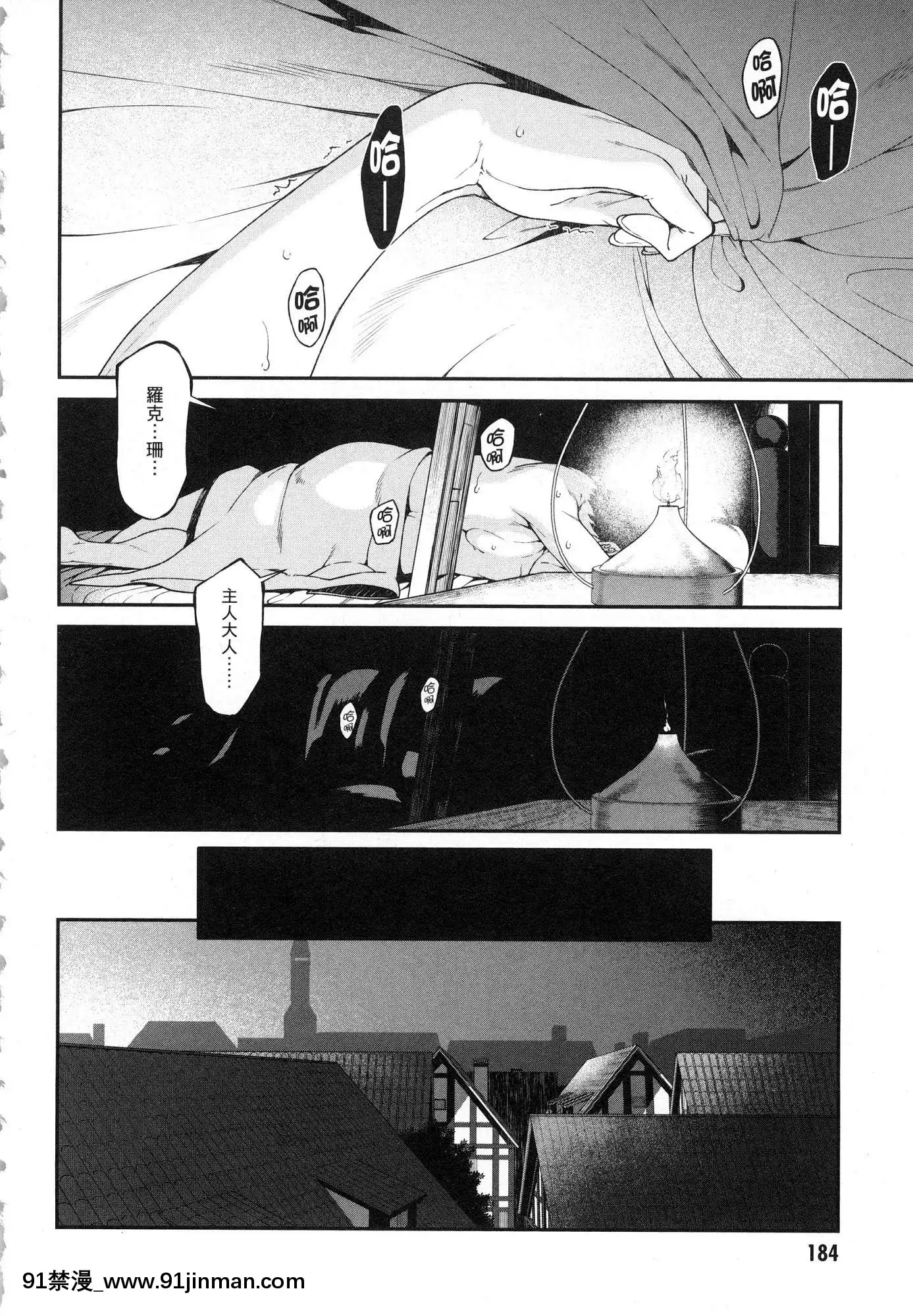 [風的工房][冰樹一世]異世界迷宮でハーレムを2異世界迷宮裏的後宮生活2[我的朋友很少 h漫]