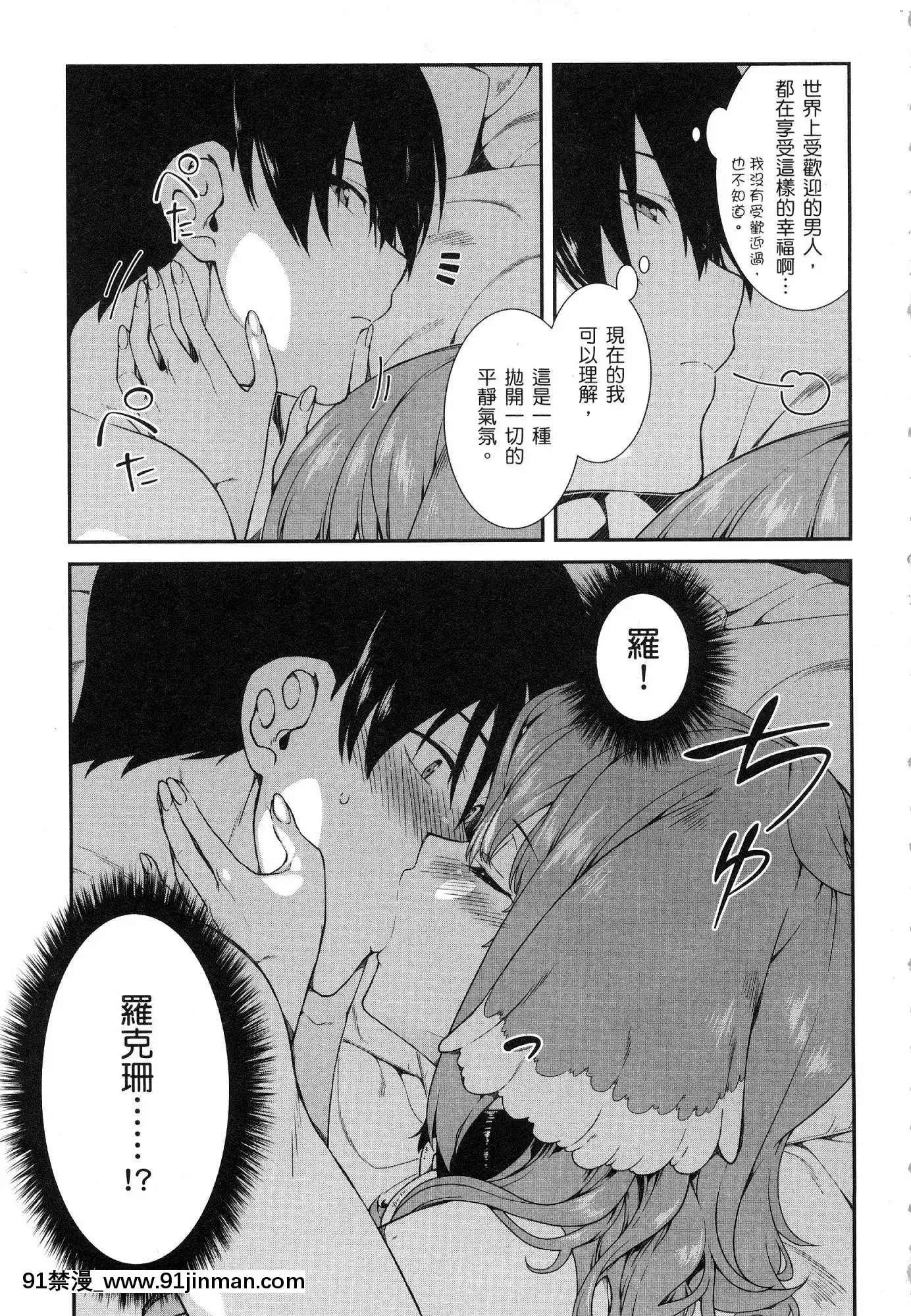 [風的工房][冰樹一世]異世界迷宮でハーレムを2異世界迷宮裏的後宮生活2[我的朋友很少 h漫]